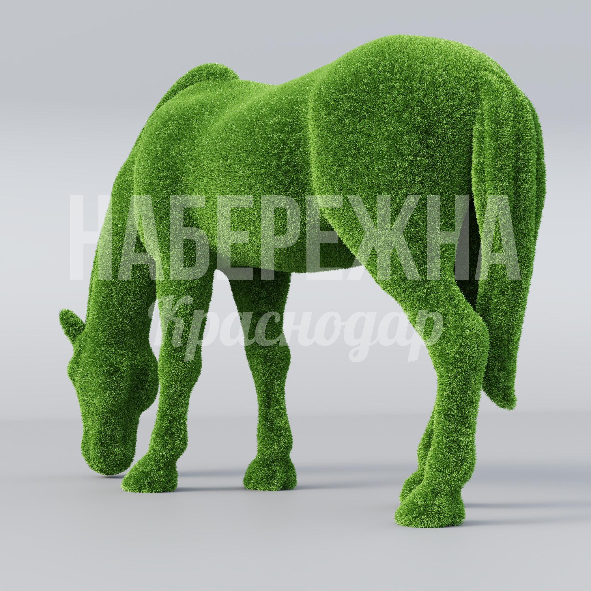 Лошадь пасущаяся Kåvlise - заказать, Животные, Искусственная трава