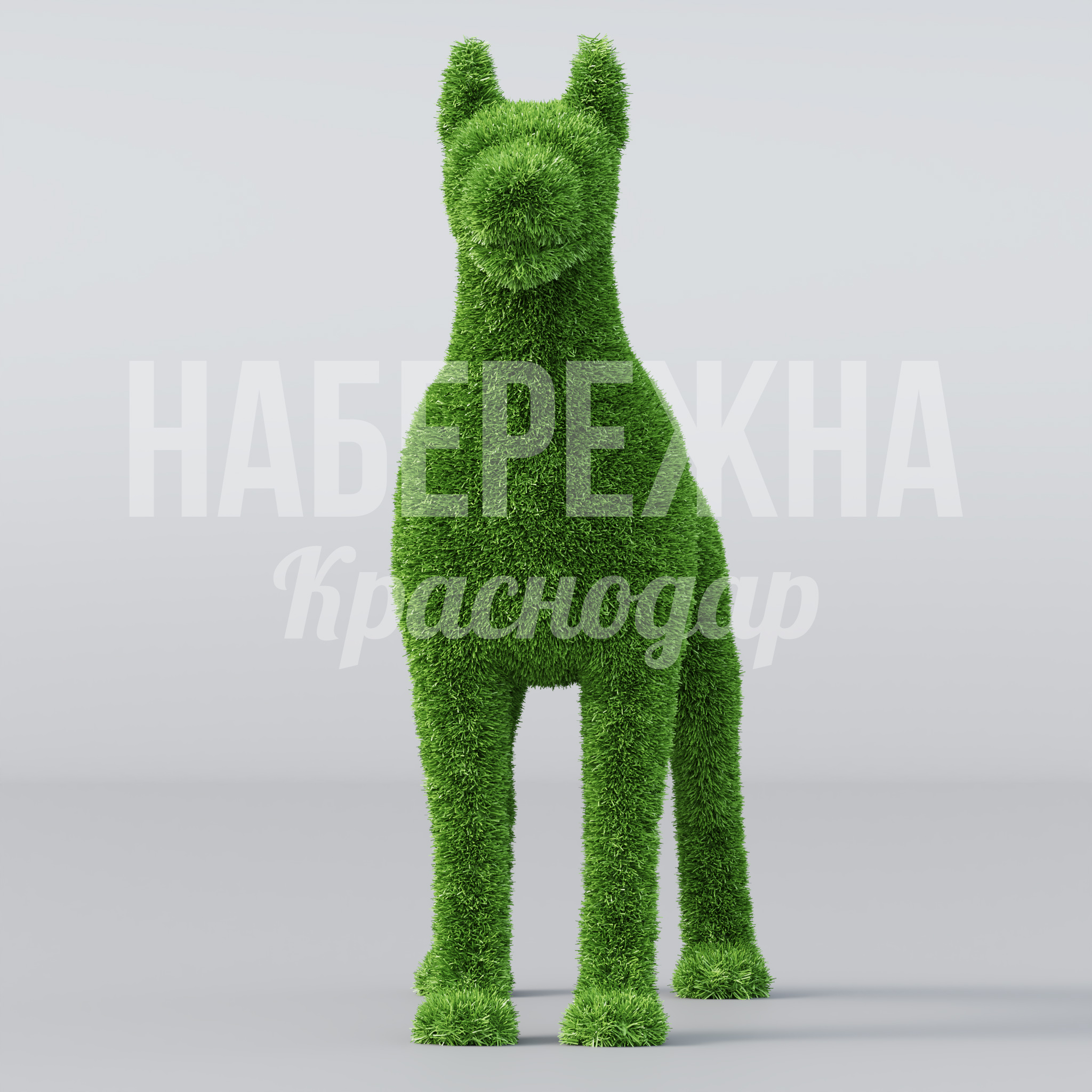 Собака Öbso - купить, 500x1200x1200 мм, Искусственная трава