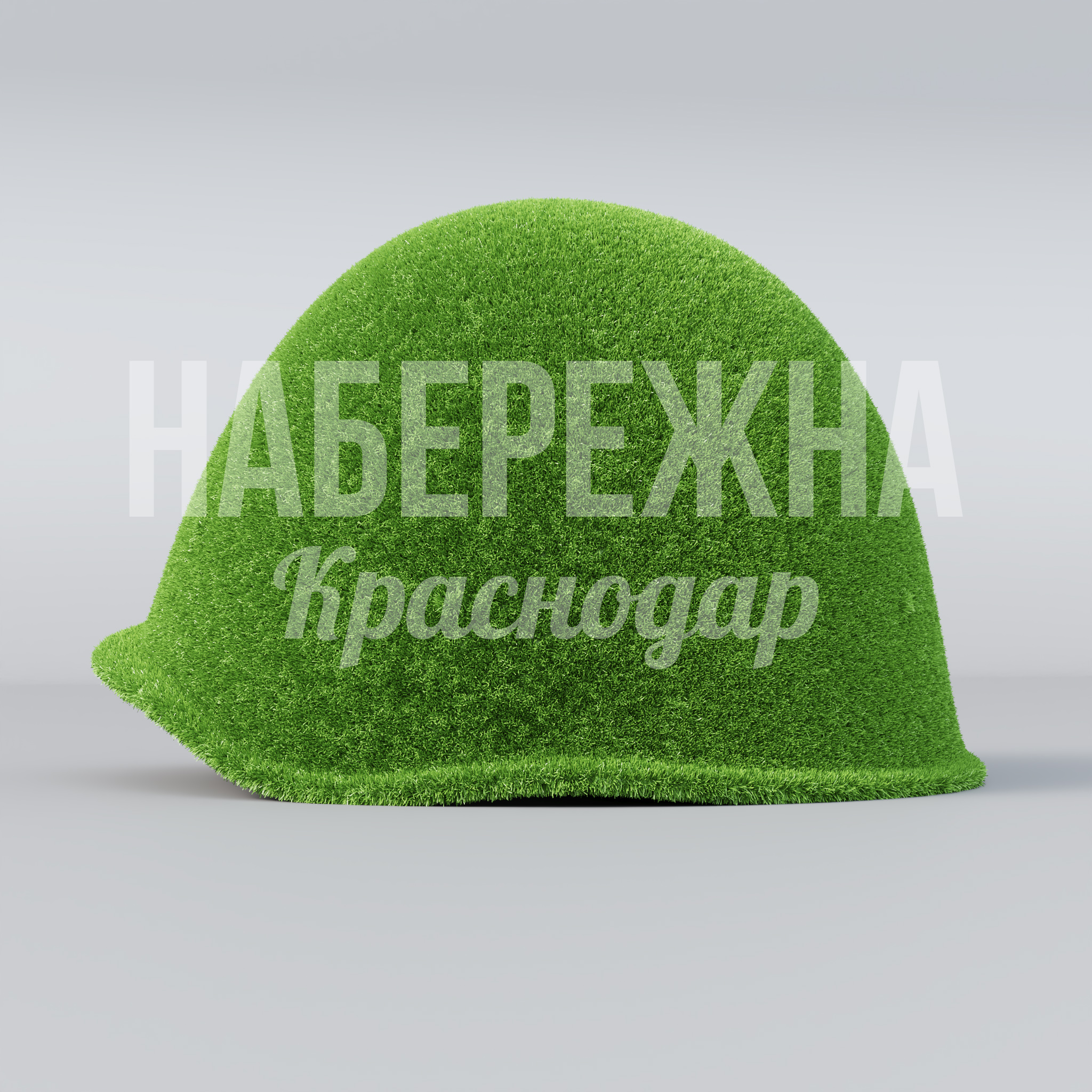 Каска солдата - фото 1