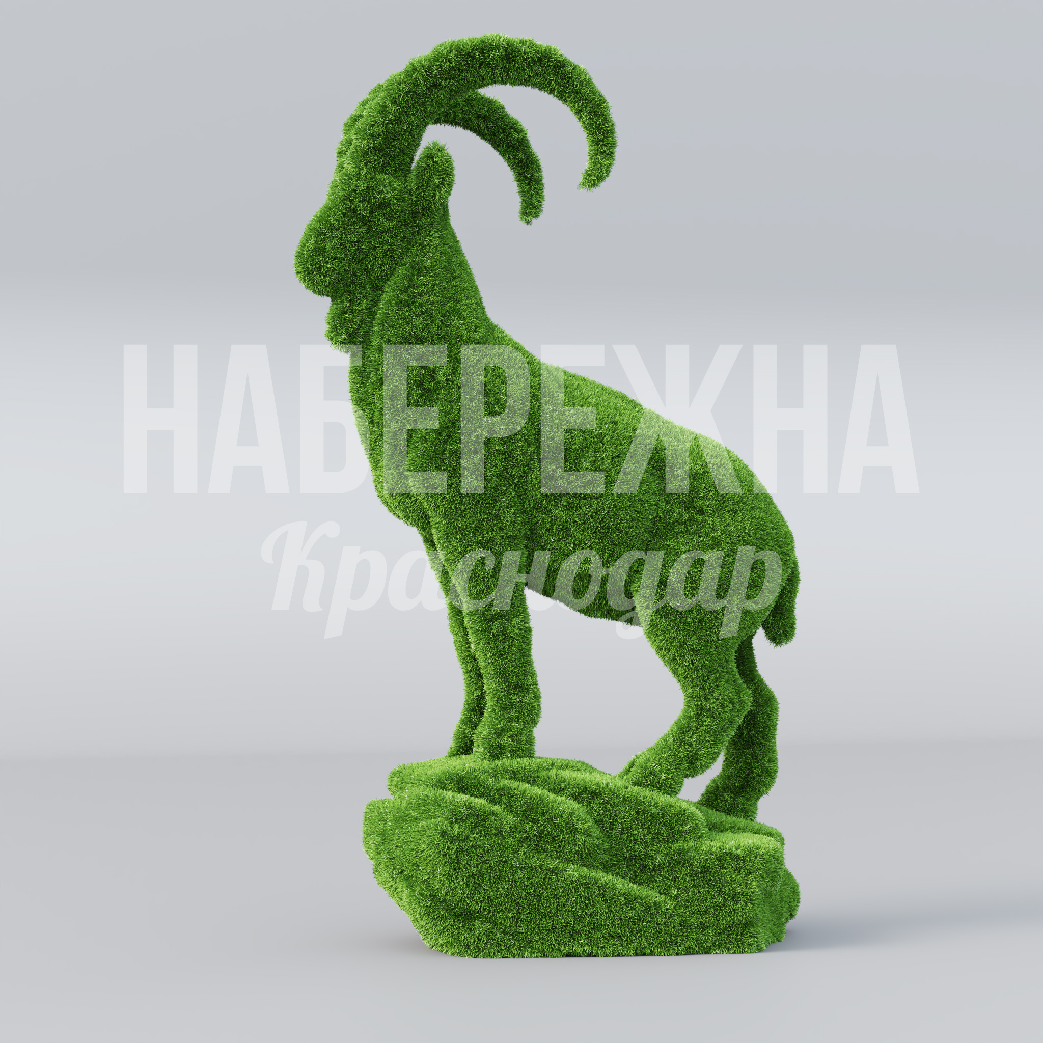 Горный козел Elve — купить, TOP-20.218 | Набережна Горный козел Elve - купить, 600x900x1600 мм, Искусственная трава