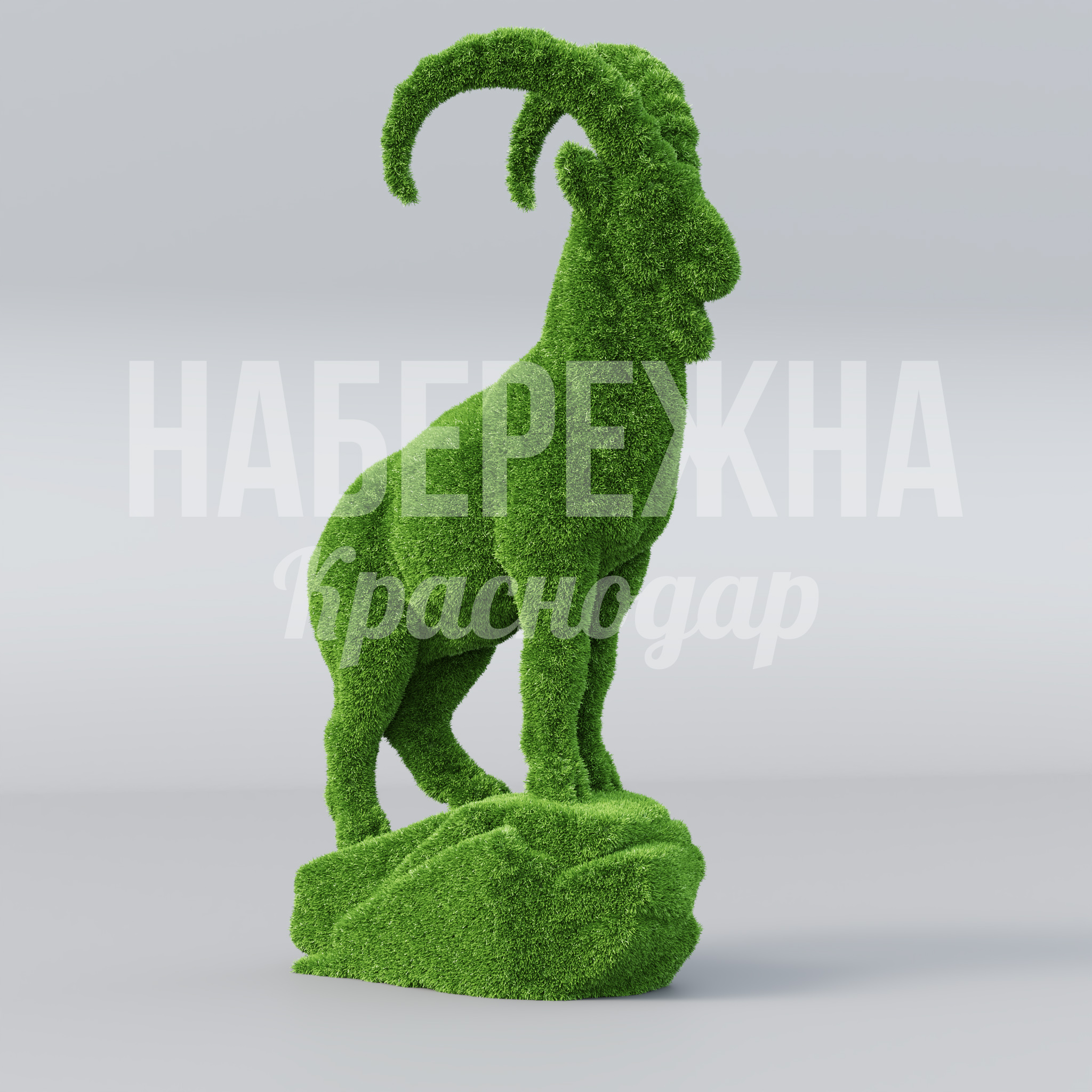 Горный козел Elve — купить, TOP-20.218 | Набережна Горный козел Elve 600x900x1600 мм. TOP-20.218 Топиарная фигура горного козла для ландшафтного дизайна парков и общественных пространств. Не требует ухода.