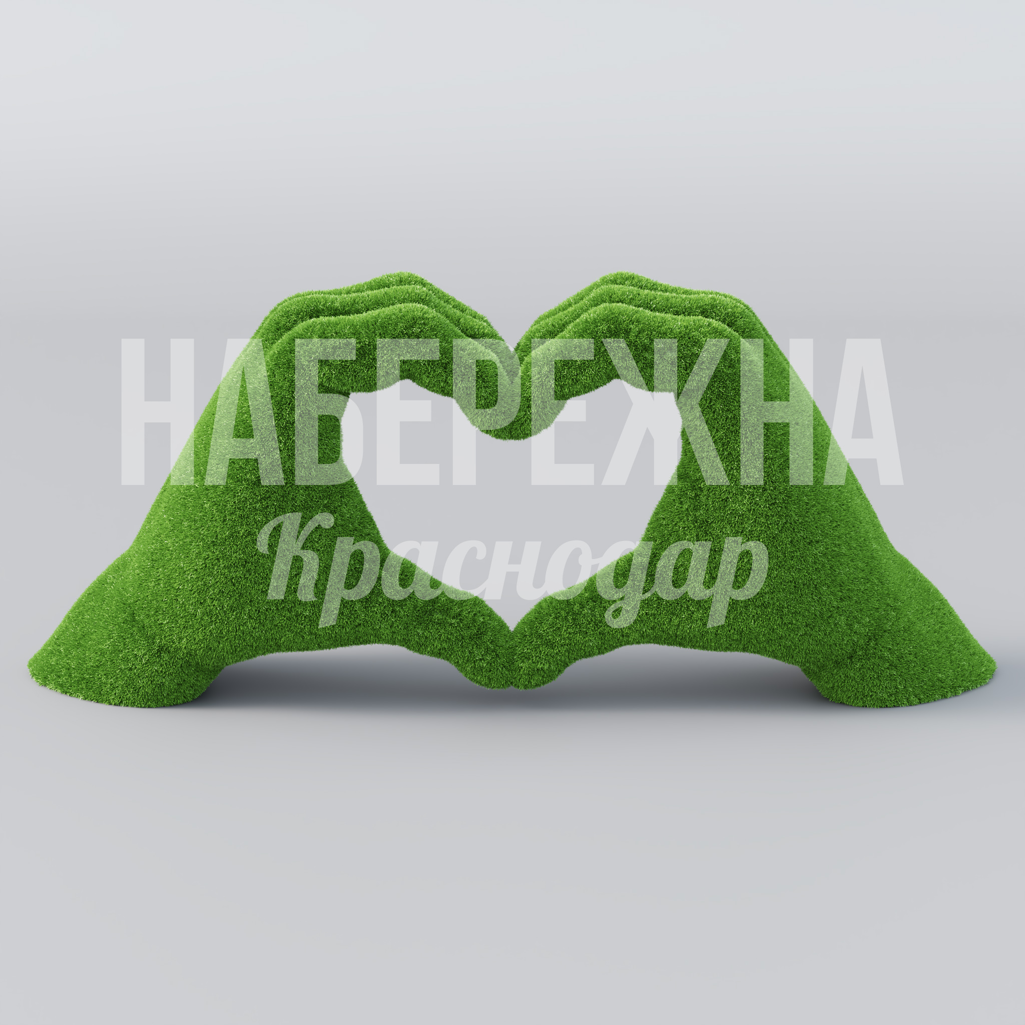 Топиарная фигура руки Love - фото 2