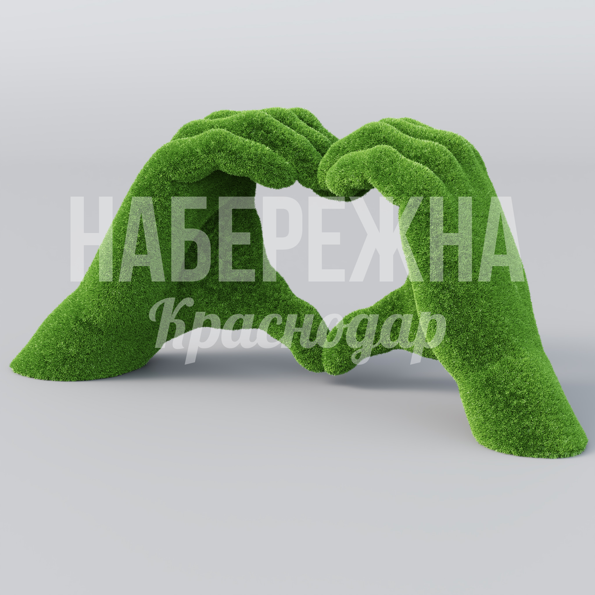 Топиарная фигура руки Love - фото 3