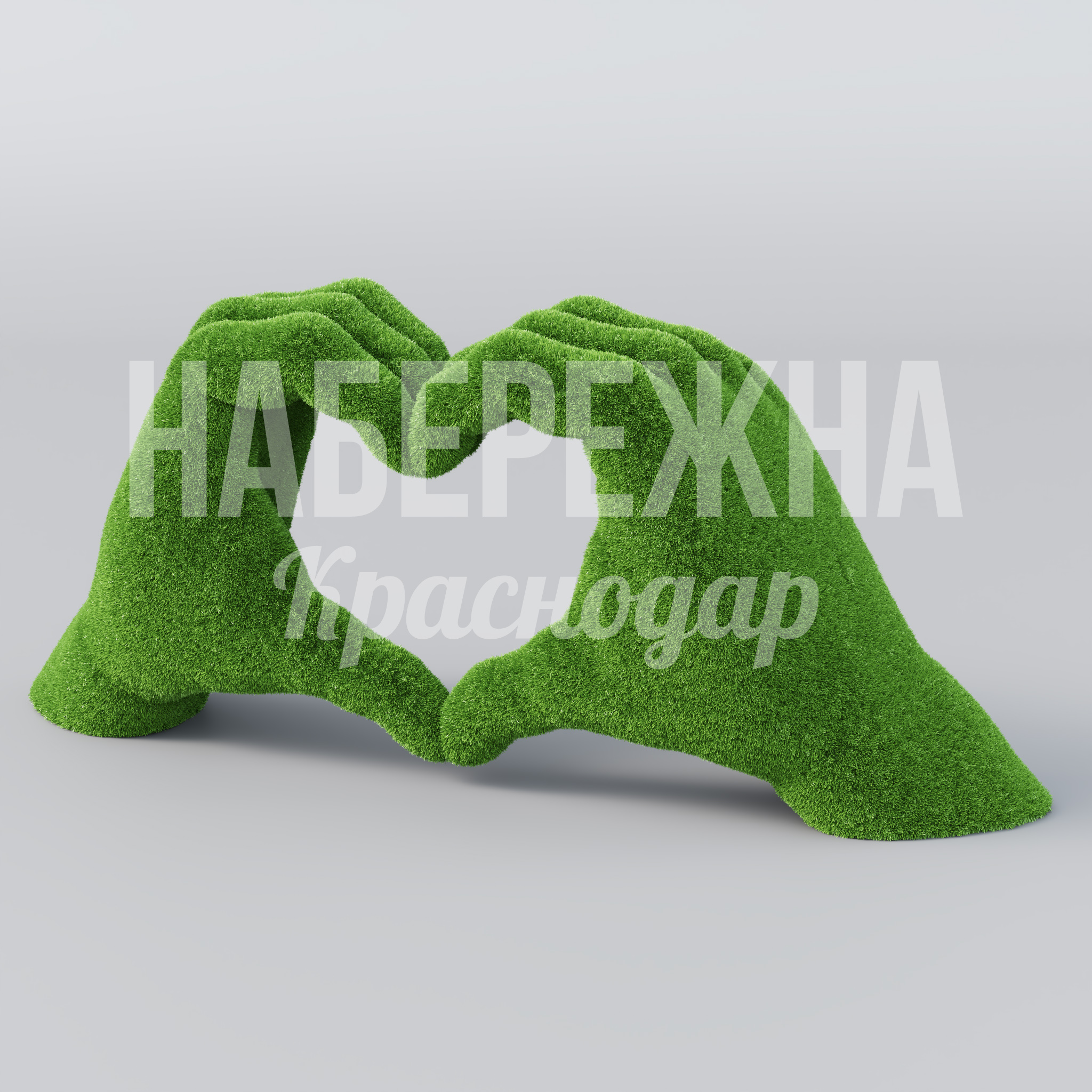 Топиарная фигура руки Love - фото 1