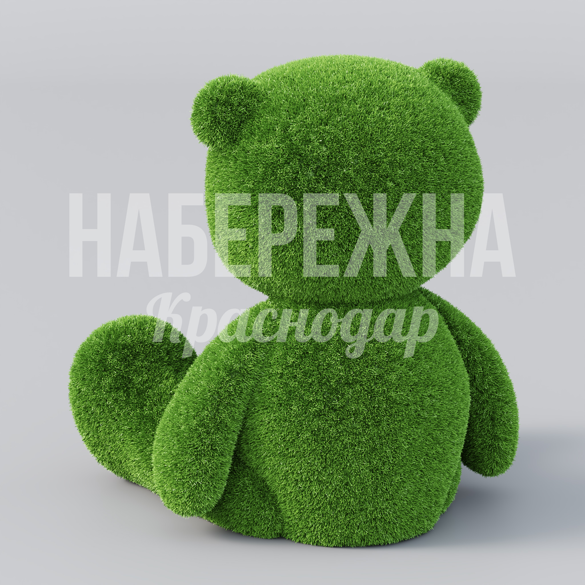 Мишка Tijmuopyaambe — купить, TOP-21.022 | Набережна Мишка Tijmuopyaambe - заказать, Персонажи, Искусственная трава