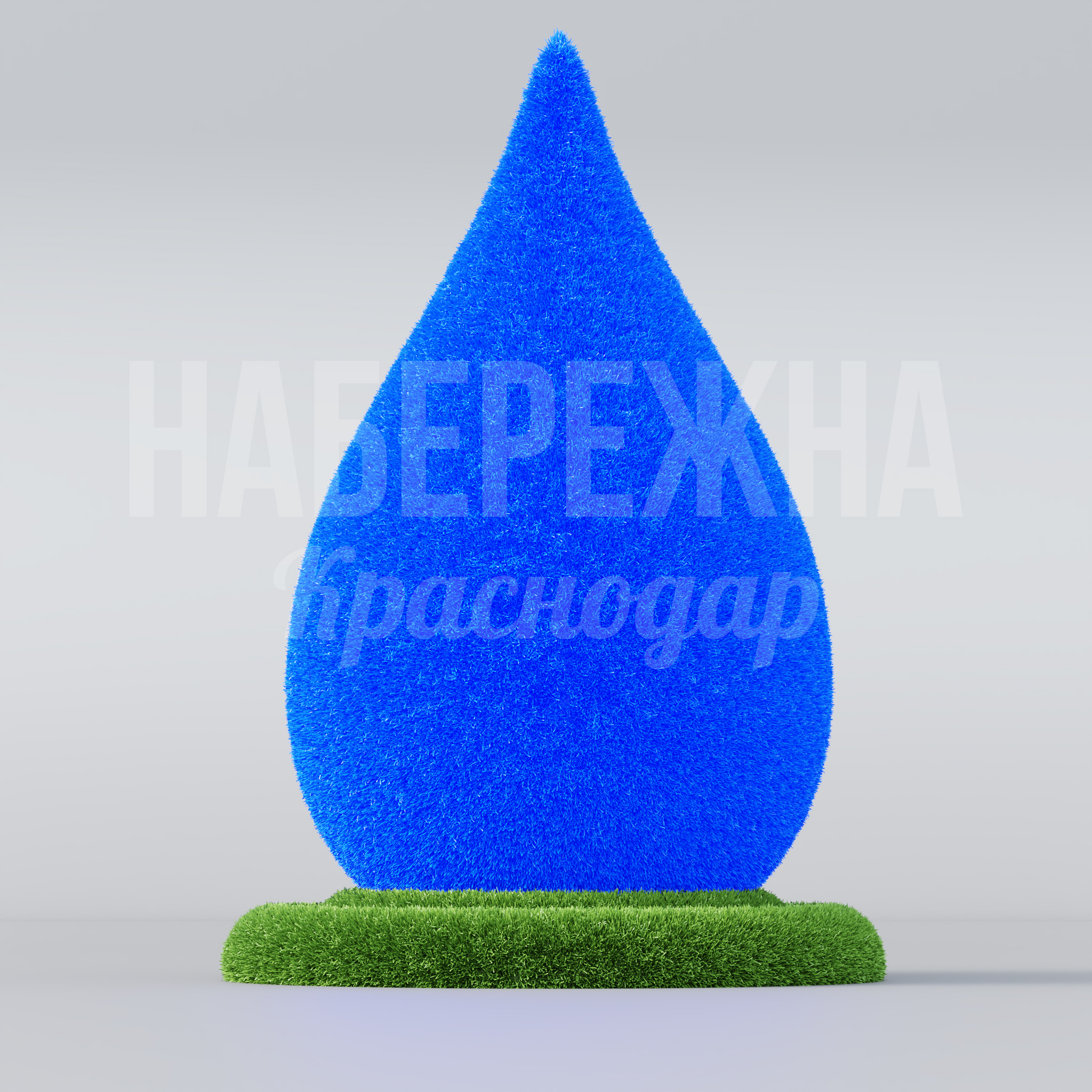 Капля Huål - фото 2