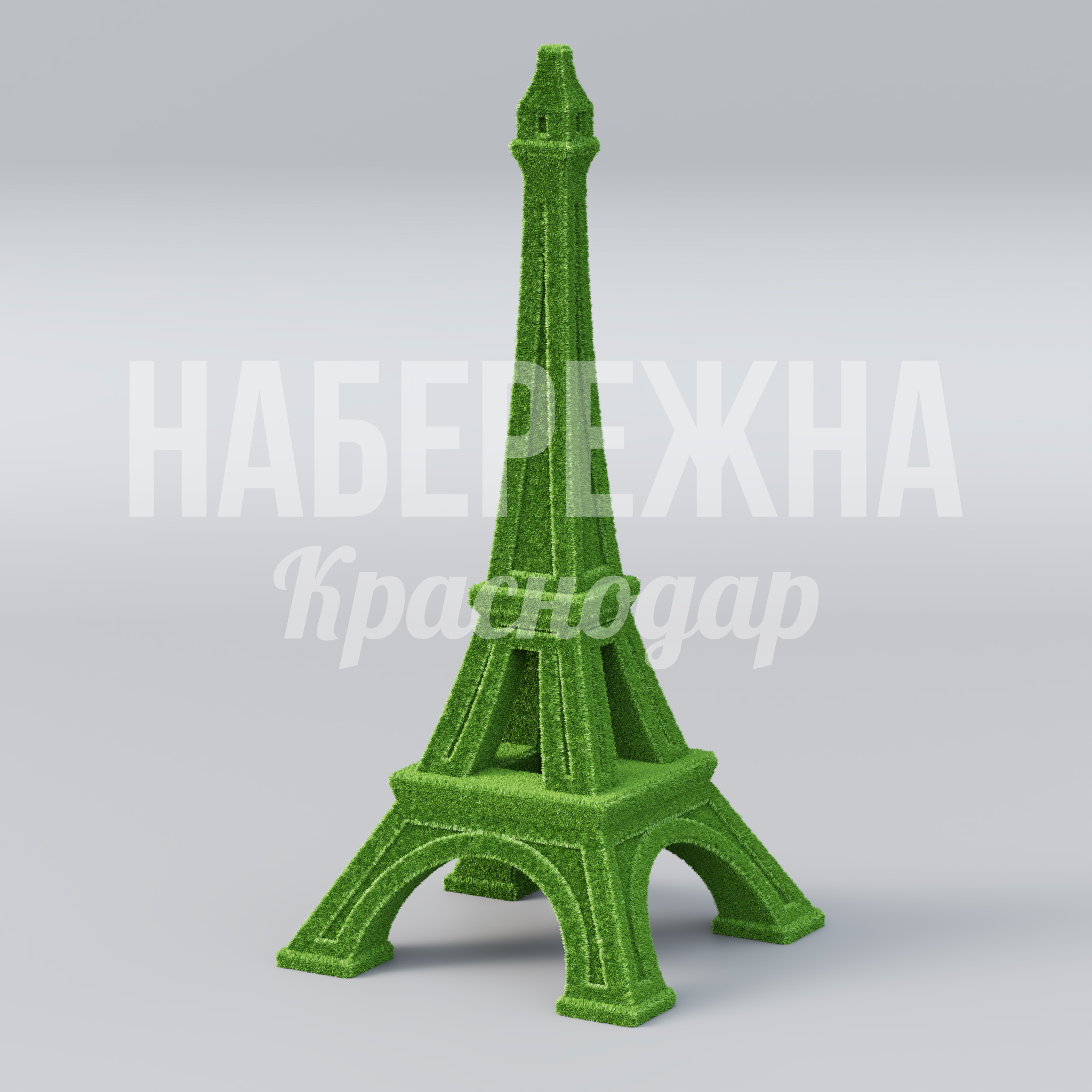 Эйфелева башня - фото 1