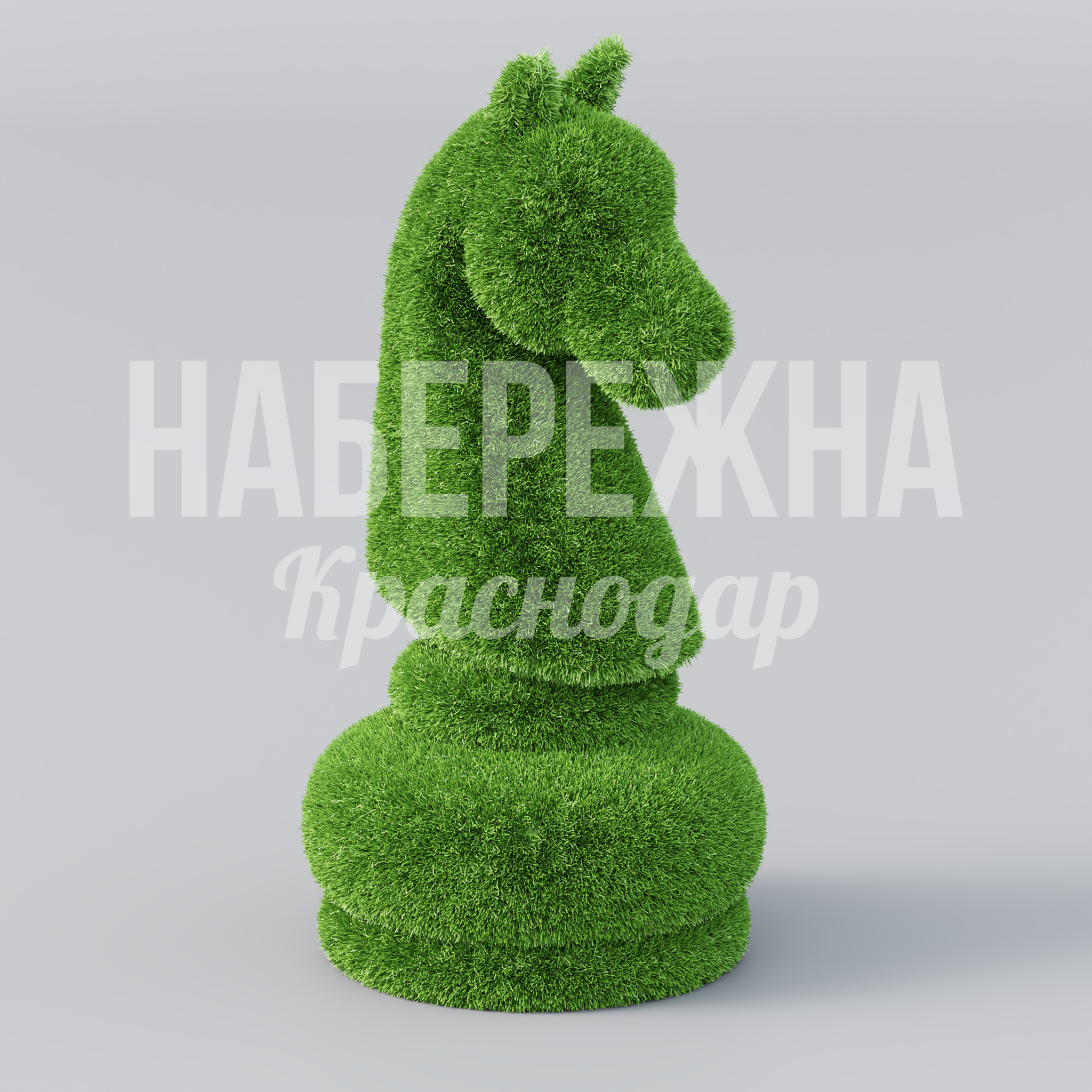 Шахматы Конь - фото 1