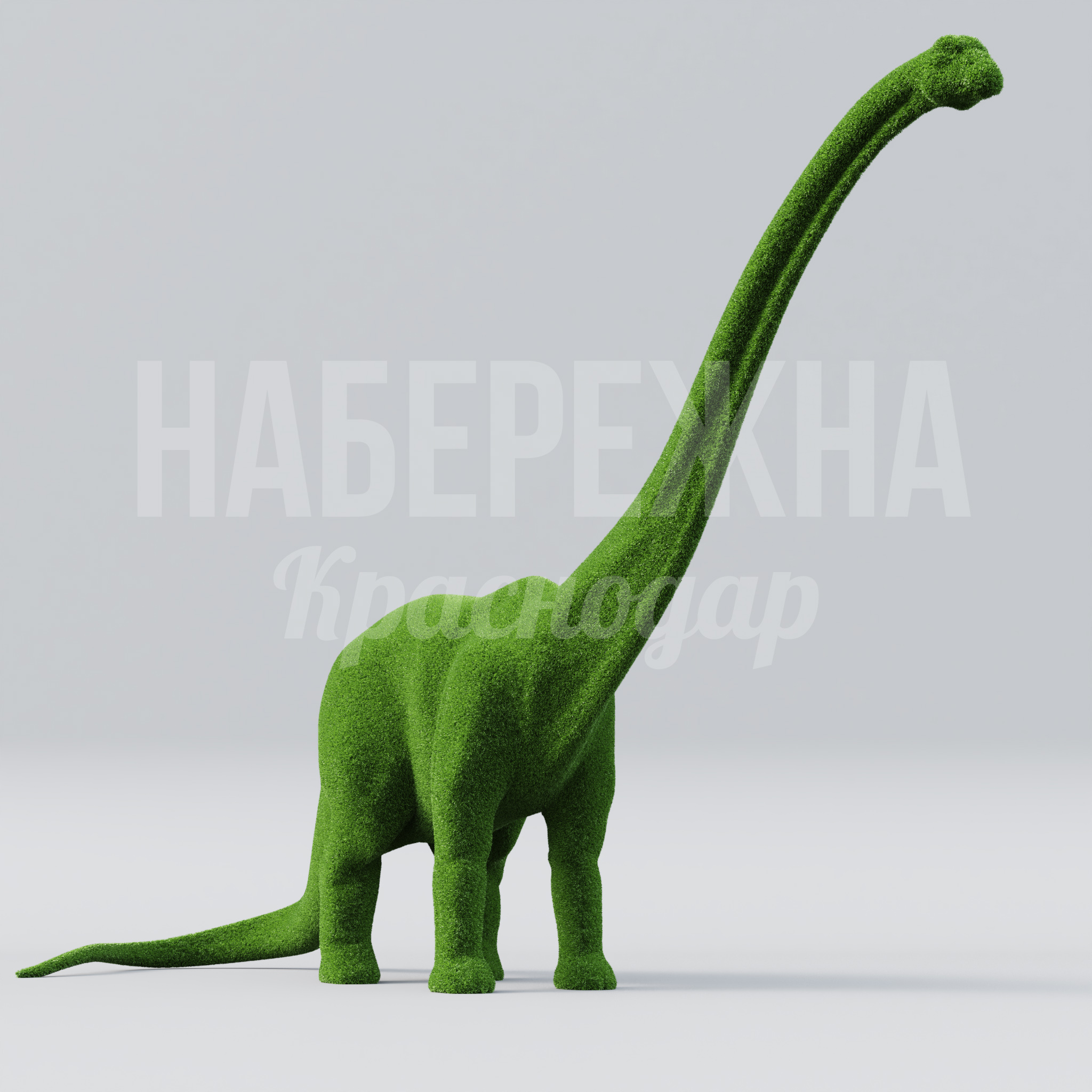 Динозавр диплодок Röug - фото 1