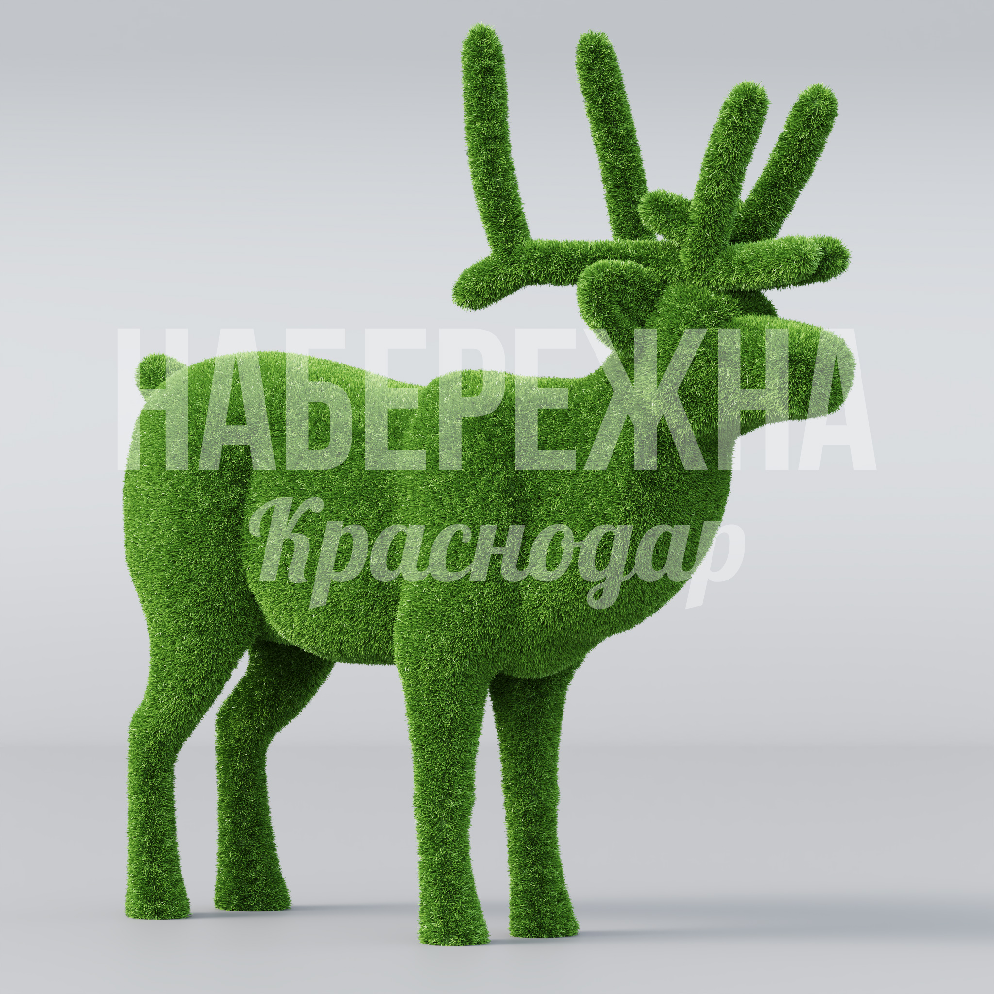 Олень Rogru 500x2150x2000 мм. TOP-23.003 Топиарная фигура оленя из всесезонной искусственной травы для озеленения общественных пространств и парков.