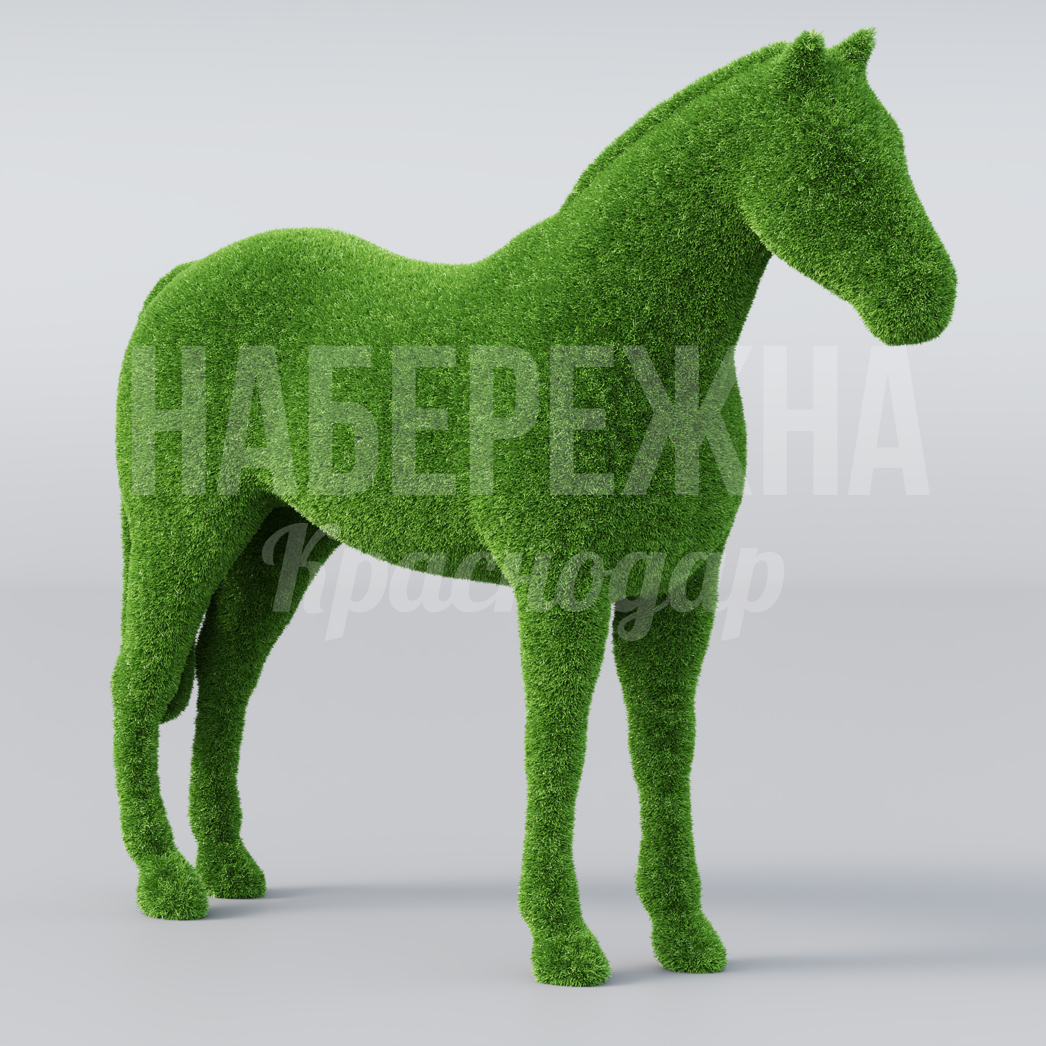 Конь Serrö - фото 1