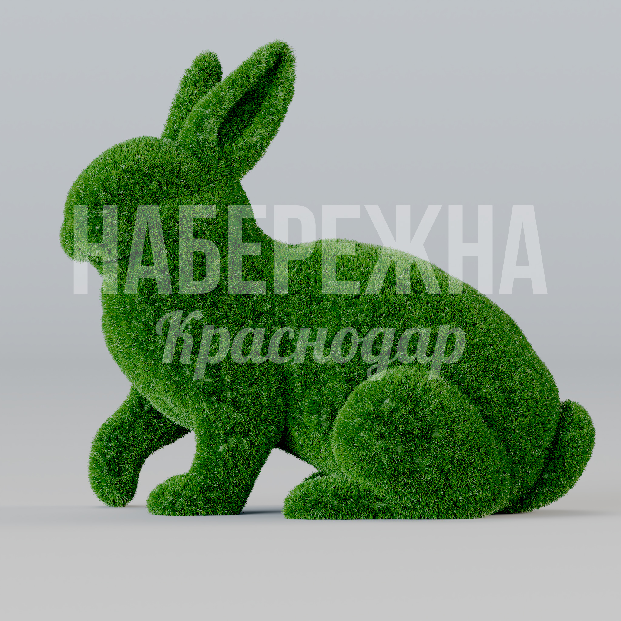 Кролик Efåik 480x900x800 мм. TOP-25.008 Топиарная фигура кролика из искусственной травы для озеленения парков, скверов и детских площадок круглый год.