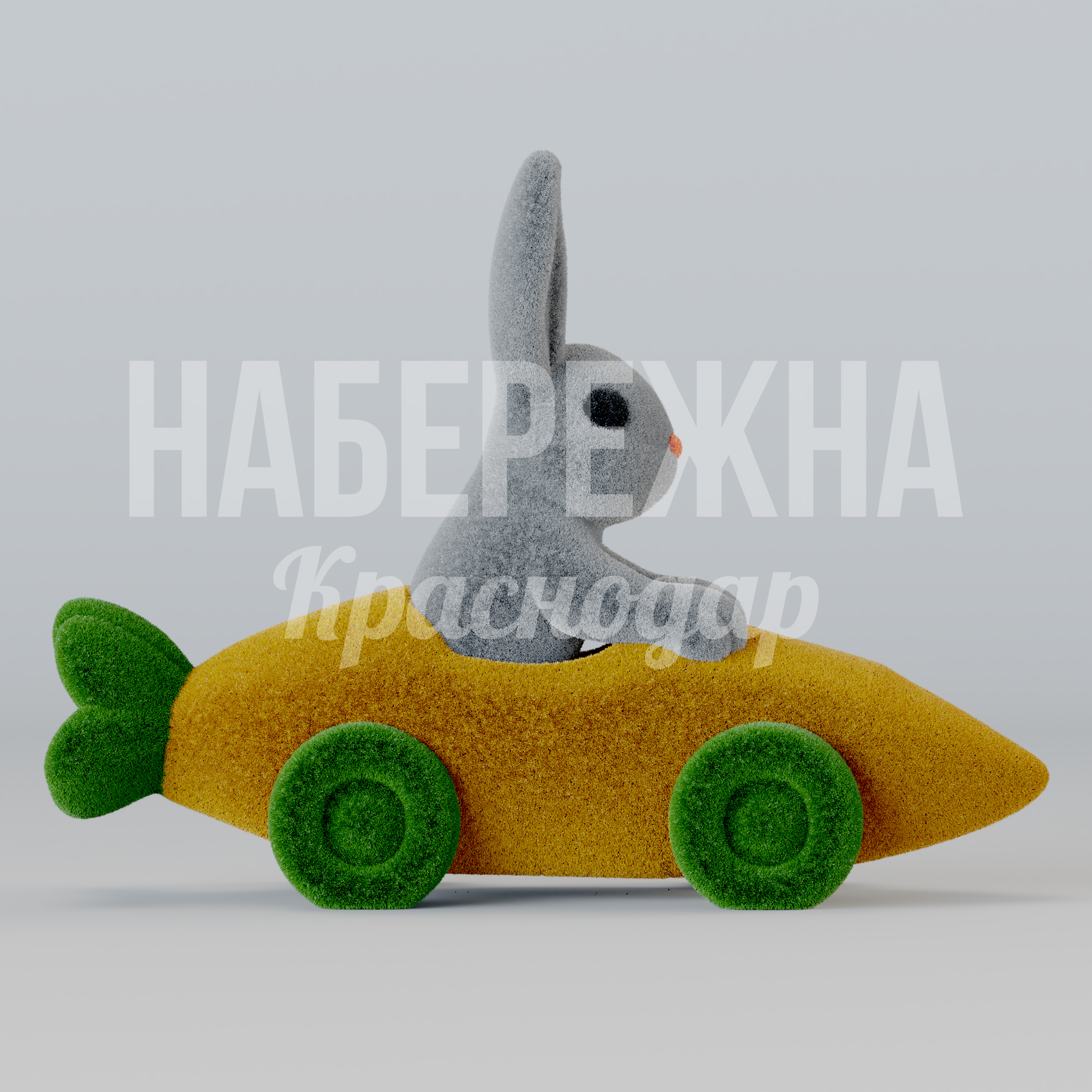 Кролик Akenri на морковемобиле - купить, 700x2000x1488 мм, Искусственная трава