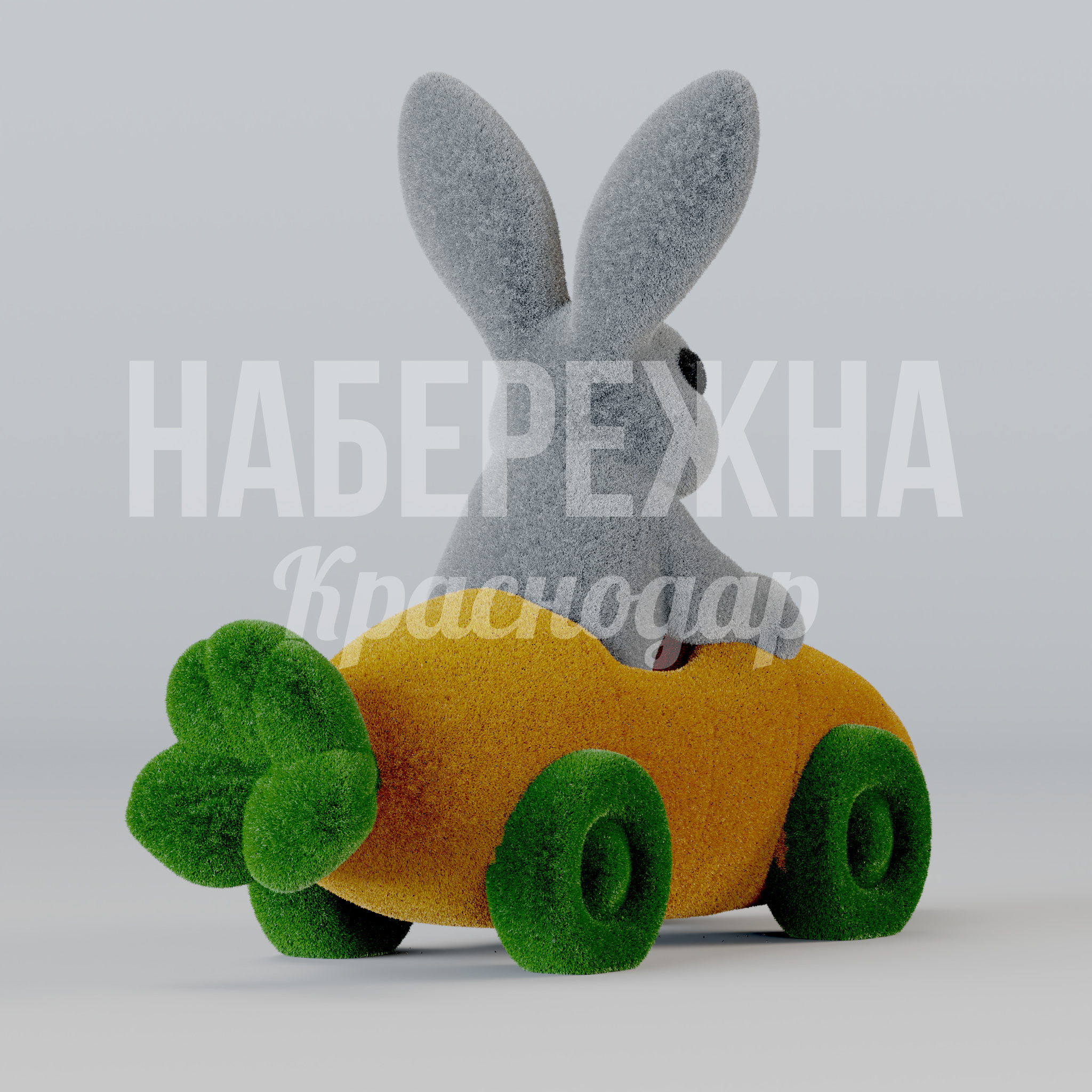 Кролик Akenri на морковемобиле - заказать, Персонажи, Искусственная трава
