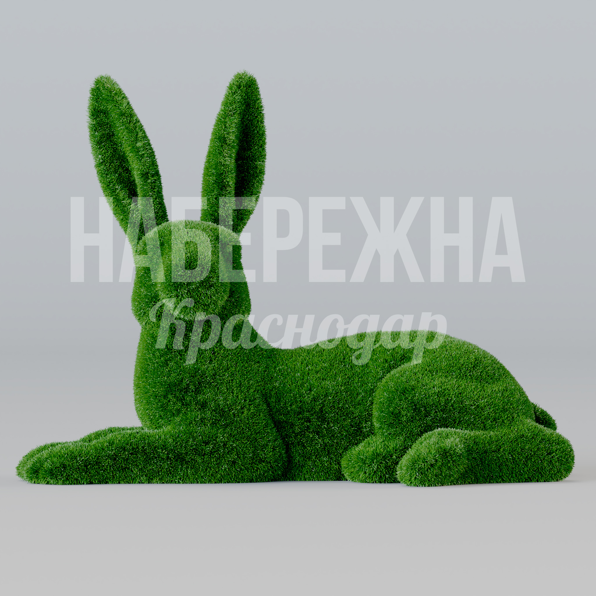 Заяц Kåajta - купить, 430x900x650 мм, Искусственная трава