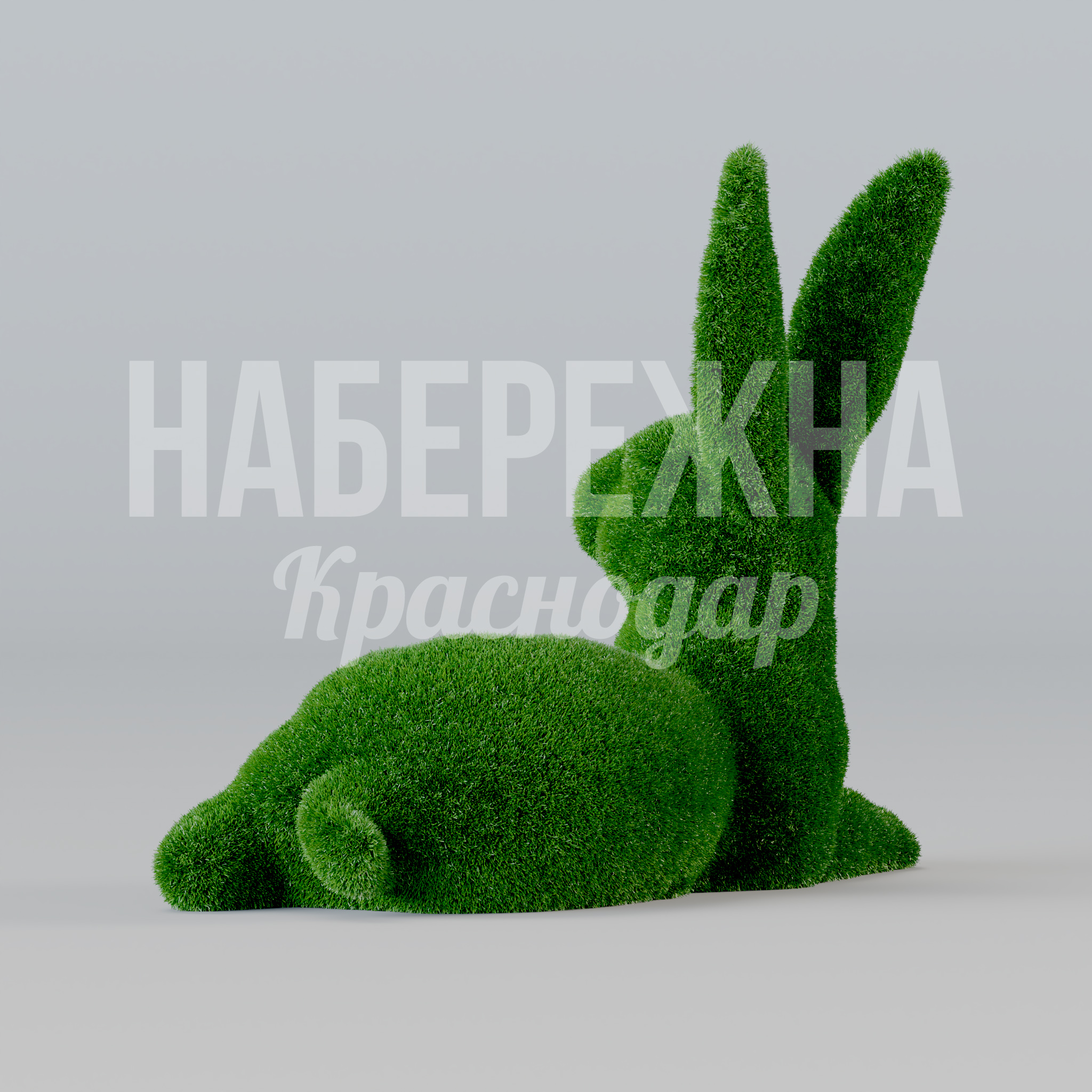 Заяц Kåajta - заказать, Животные, Искусственная трава