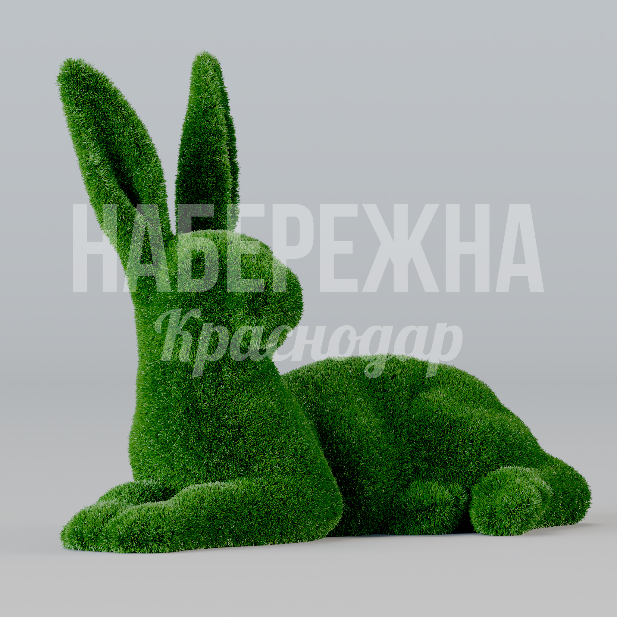 Заяц Kåajta 430x900x650 мм. TOP-25.012 Топиарная фигура в виде зайца из искусственной травы для озеленения парков, скверов и детских площадок.