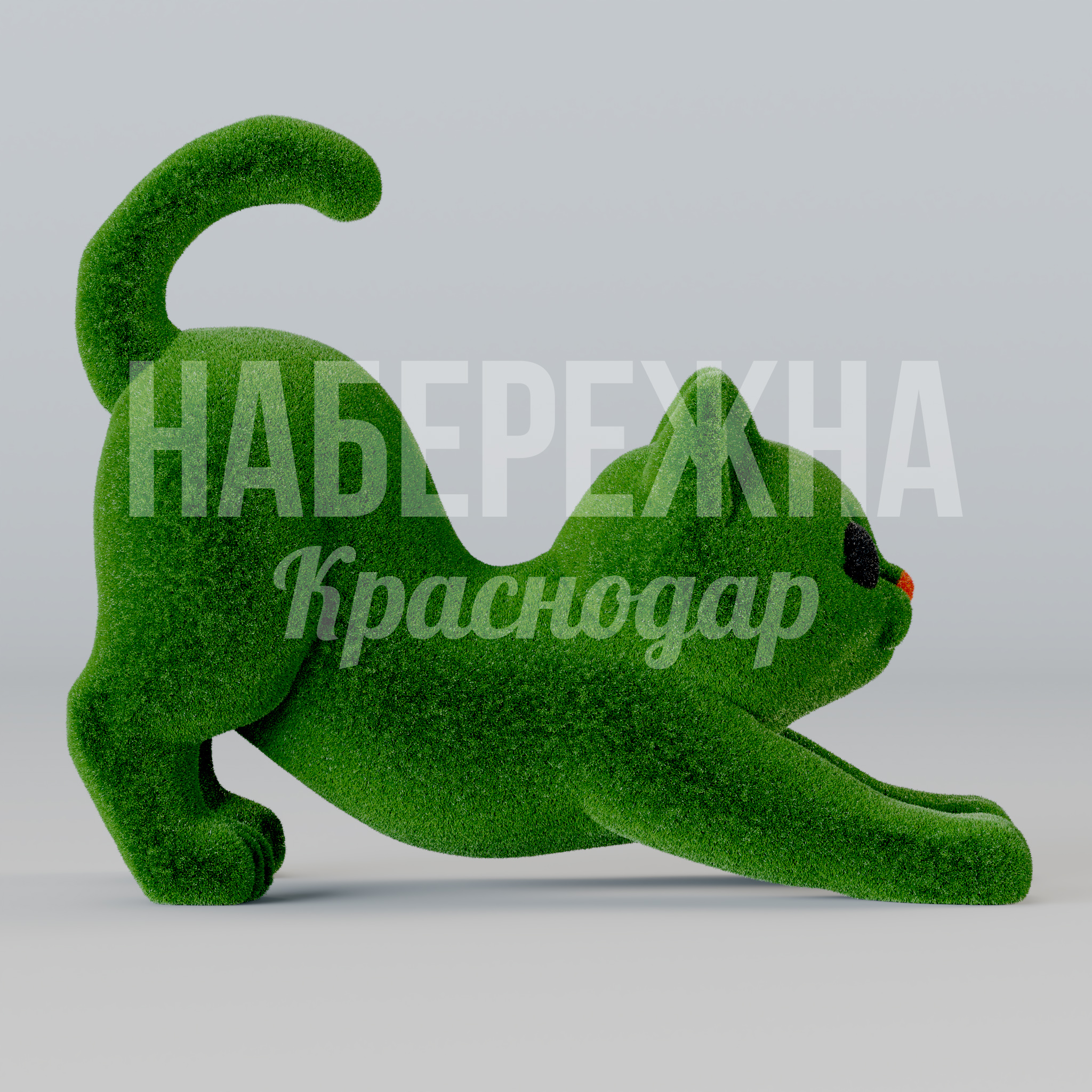 Котик Maö - купить, 1600x670x1300 мм, Искусственная трава