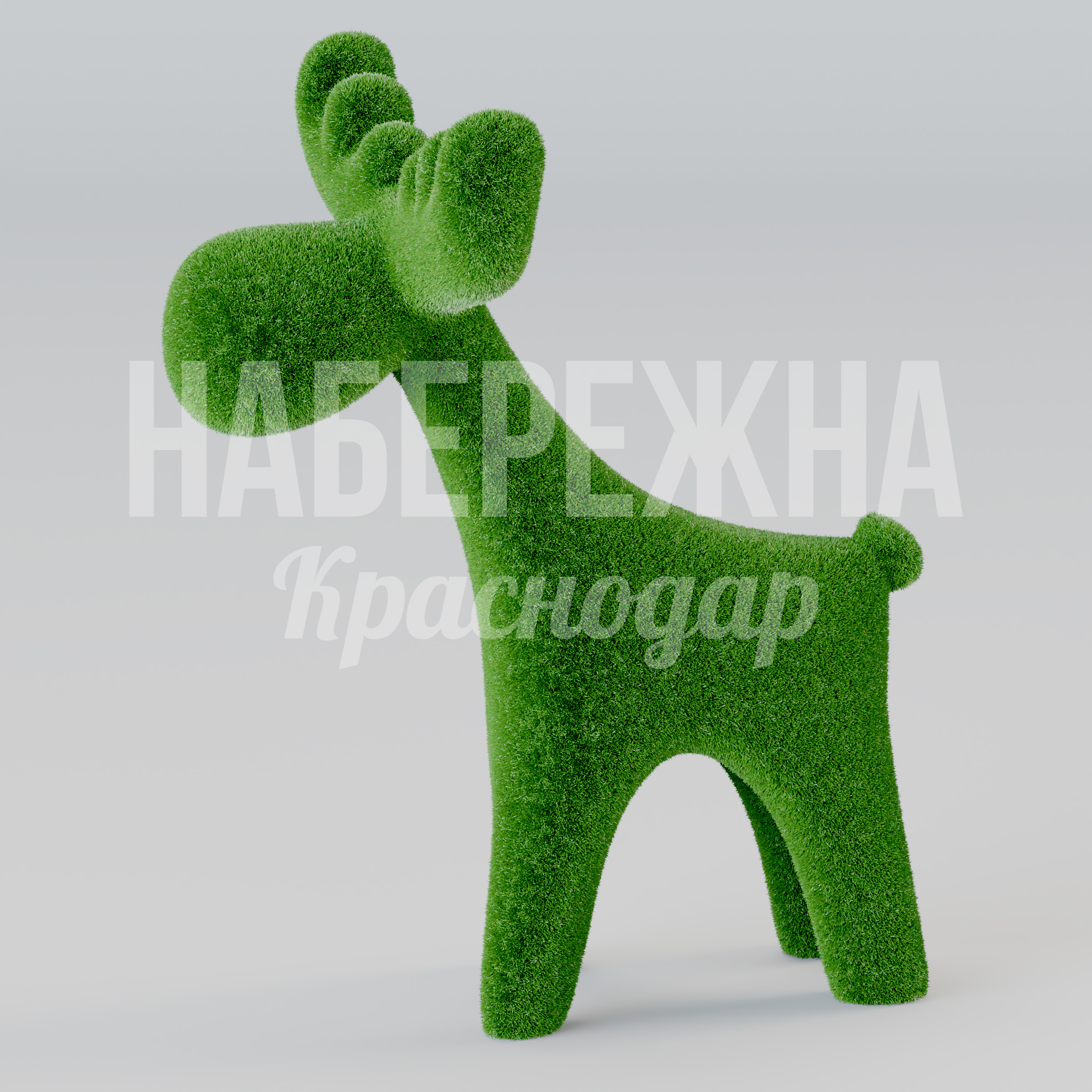 Жирафик Rafik - купить, 880x740x1100 мм, Искусственная трава