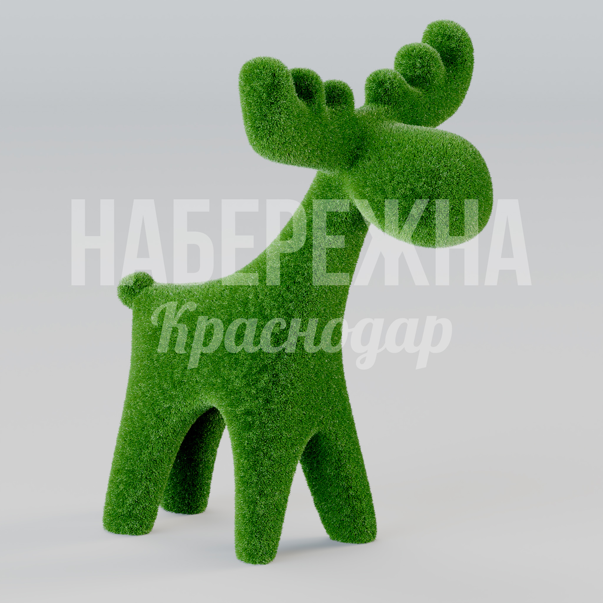 Жирафик Rafik 880x740x1100 мм. TOP-25.016 Топиарная фигура в форме жирафа для озеленения детских площадок и парков, безопасная для детей.