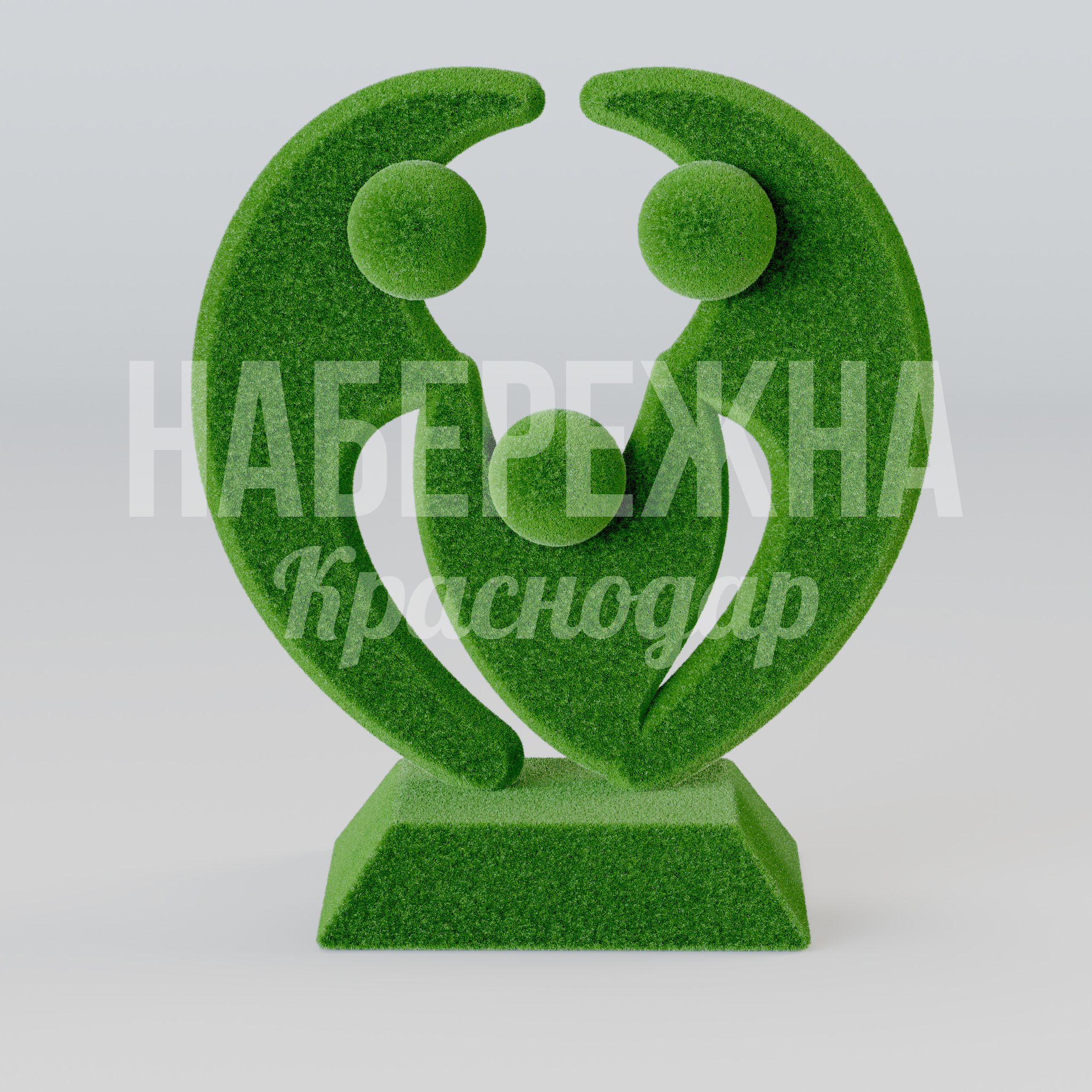 Символ Семьи Emusi — купить, TOP-25.024 | Набережна Символ Семьи Emusi - купить, 840x1730x2000 мм, Искусственная трава