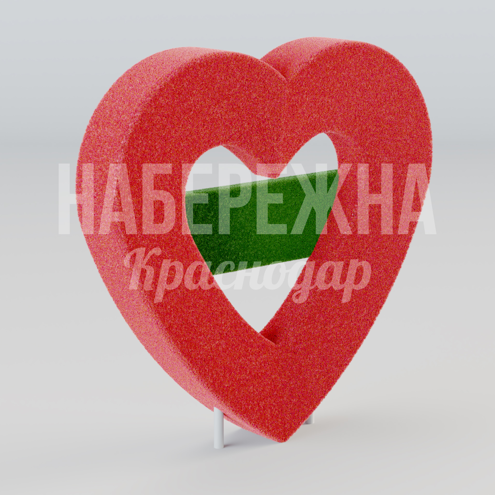 Сердце с надписью "Кущевская" — купить, TOP-25.025 | Набережна Сердце с надписью "Кущевская" - заказать, Эмоции, Металл, Искусственная трава