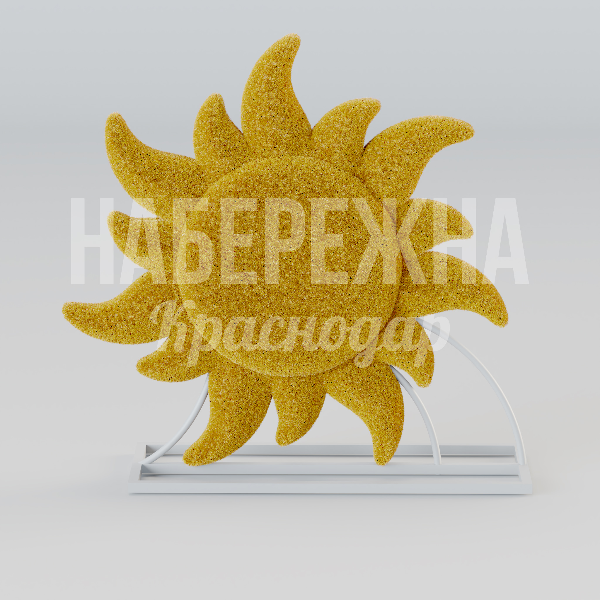 Солнце Fåkgi - купить, 250x1500x1450 мм, Металл, Искусственная трава