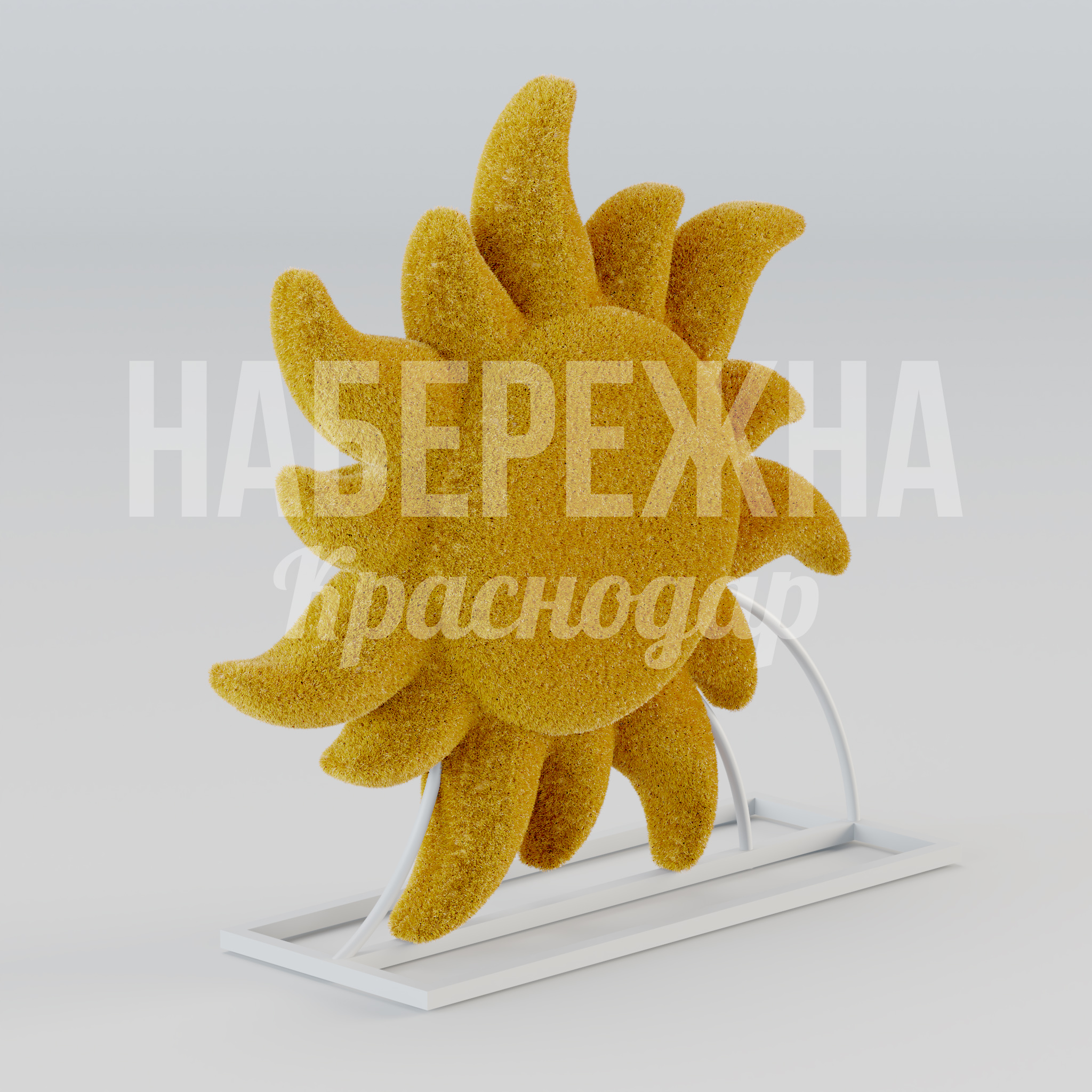 Солнце Fåkgi — купить, TOP-25.027 | Набережна Солнце Fåkgi 250x1500x1450 мм. TOP-25.027 Декоративная фигура в форме солнца с травяным покрытием на металлокаркасе для детских площадок и парков.