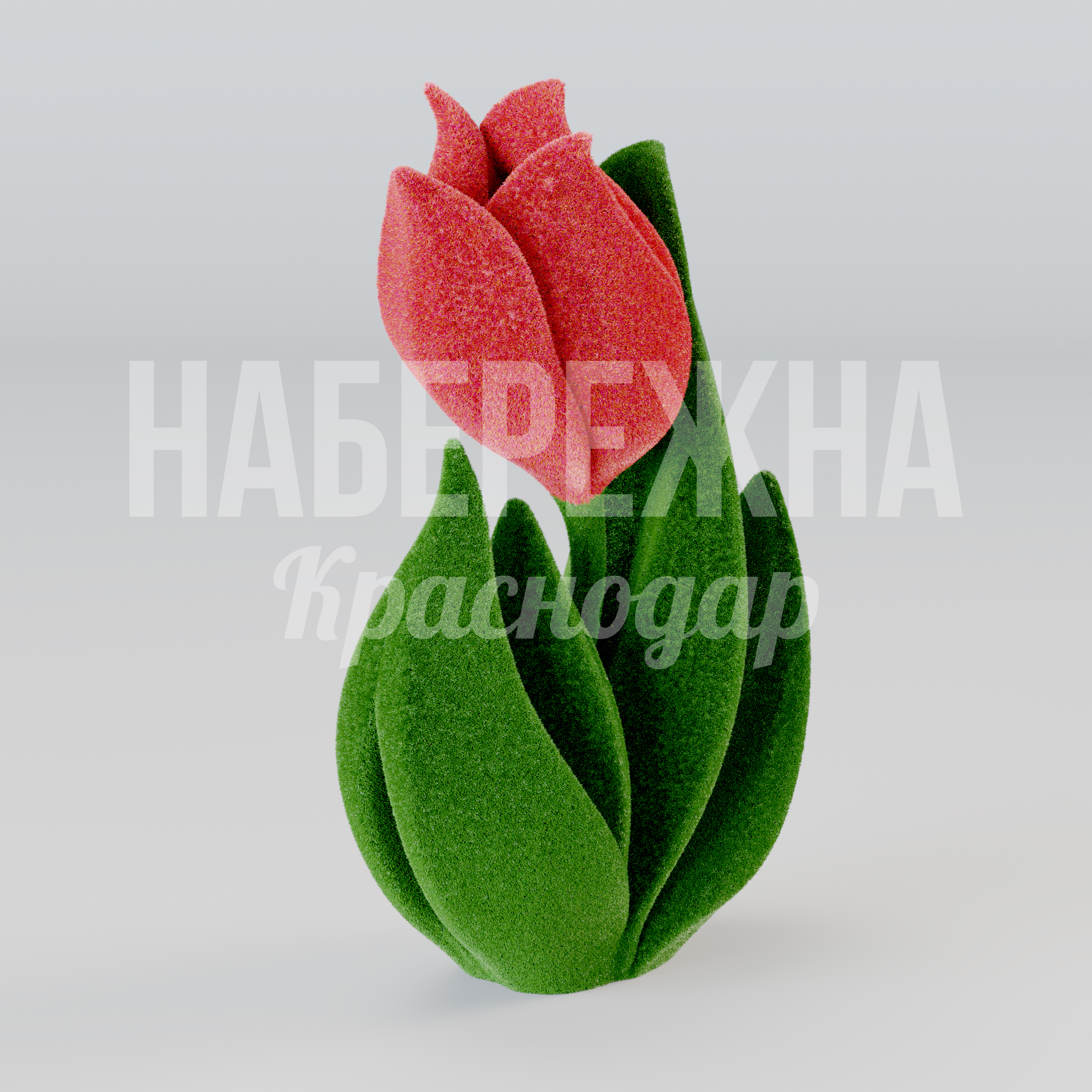 Тюльпан Fökyetfi 650x1300x2000 мм. TOP-25.030 Декоративный тюльпан из искусственного газона для озеленения парков, скверов и детских площадок круглый год.