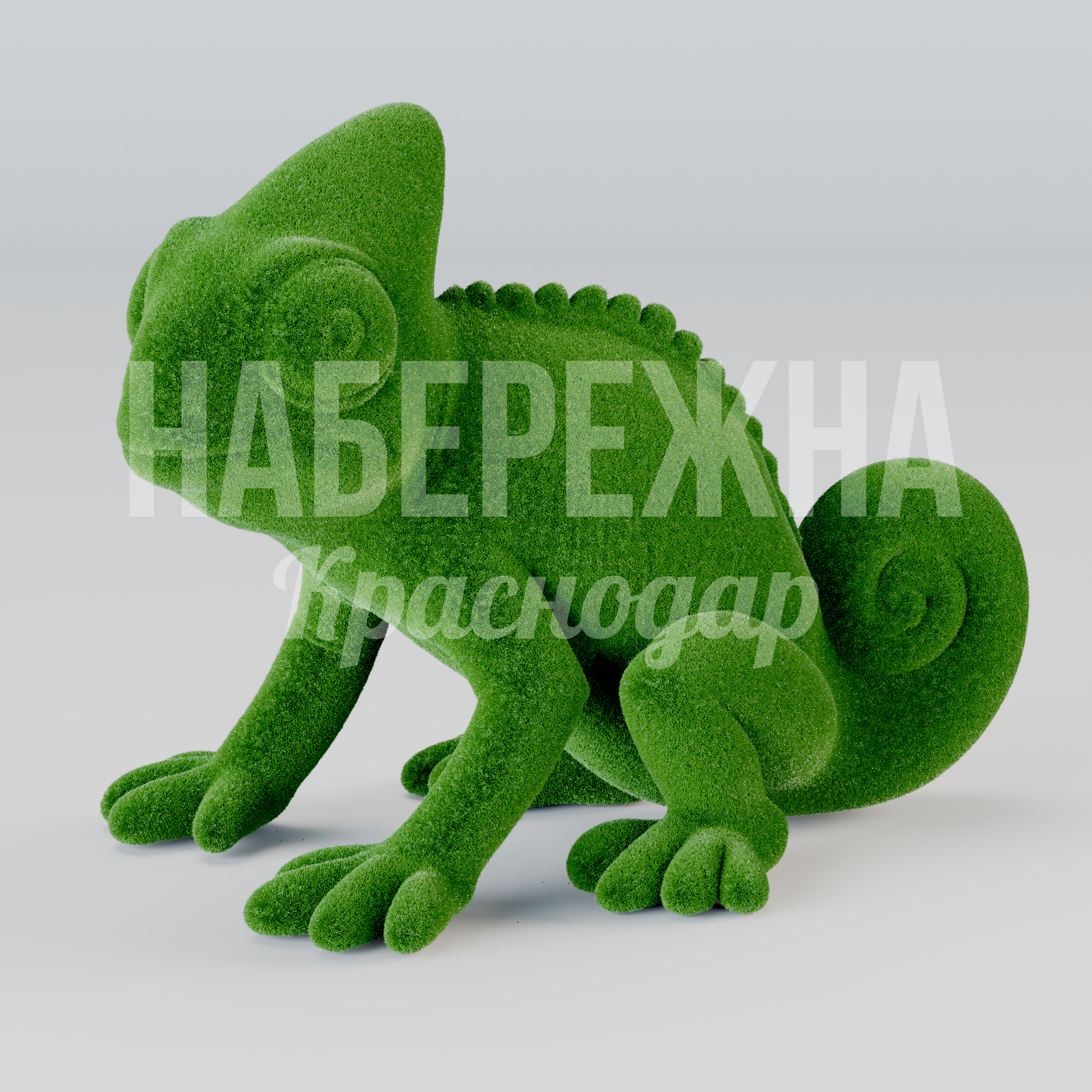 Хамелеон Hordå - купить, 2000x1200x1500 мм, Искусственная трава