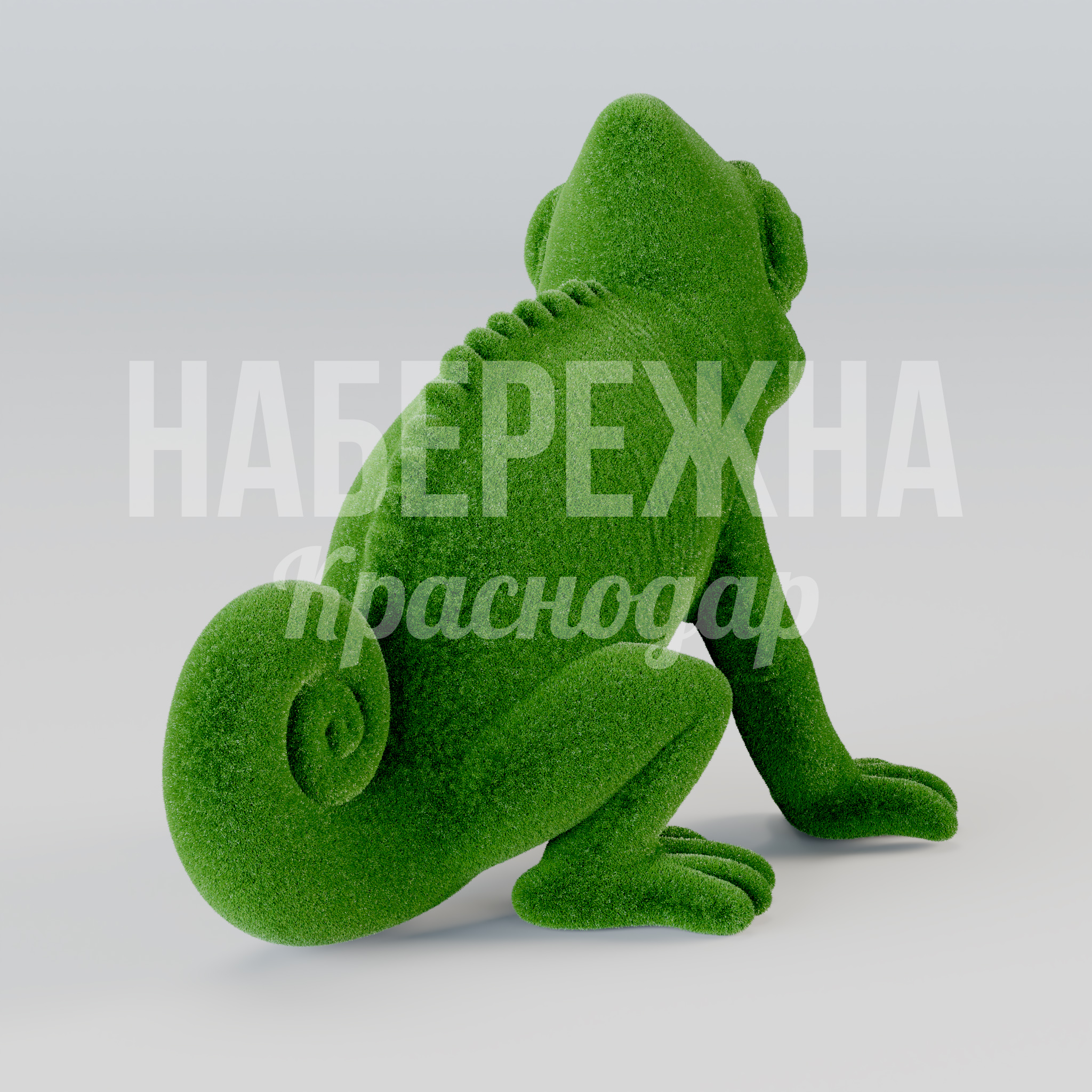 Хамелеон Hordå - заказать, Животные, Искусственная трава