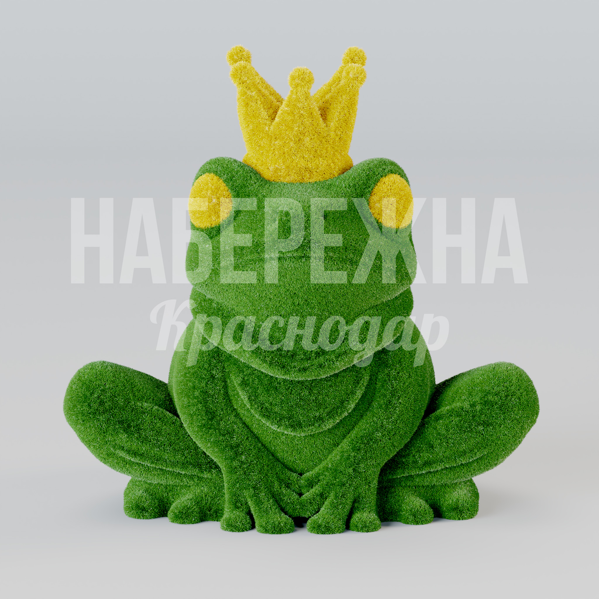 Царевна-Лягушка Frogva - купить, 930x1200x1200 мм, Искусственная трава