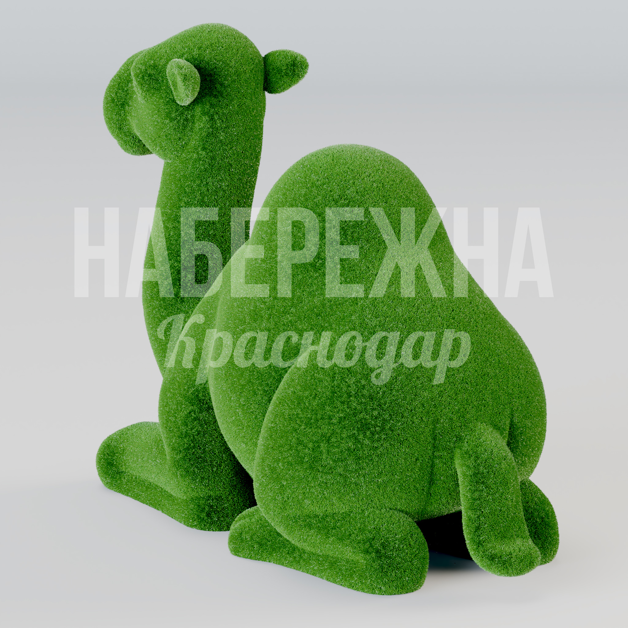 Верблюд Relni - купить, 2000x860x1400 мм, Искусственная трава