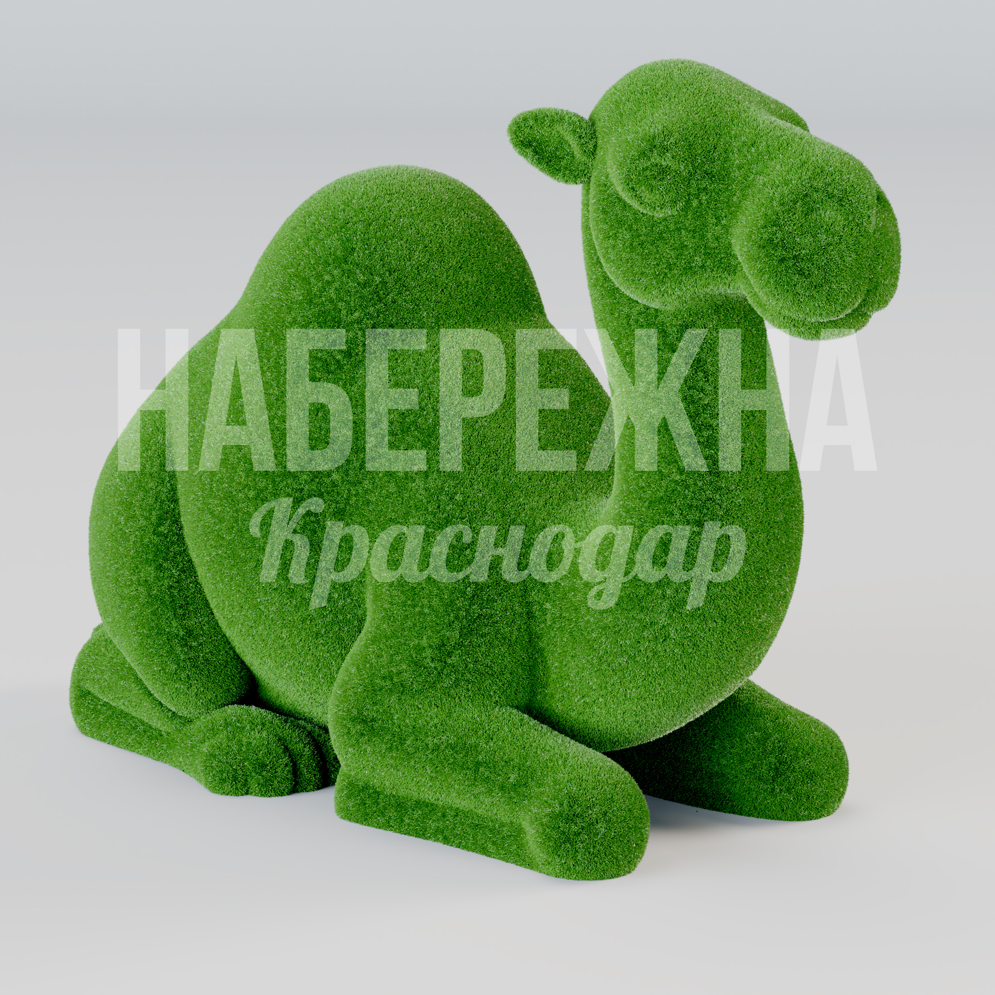 Верблюд Relni 2000x860x1400 мм. TOP-25.035 Декоративная фигура верблюда из травяного покрытия для озеленения детских площадок и парков без полива.