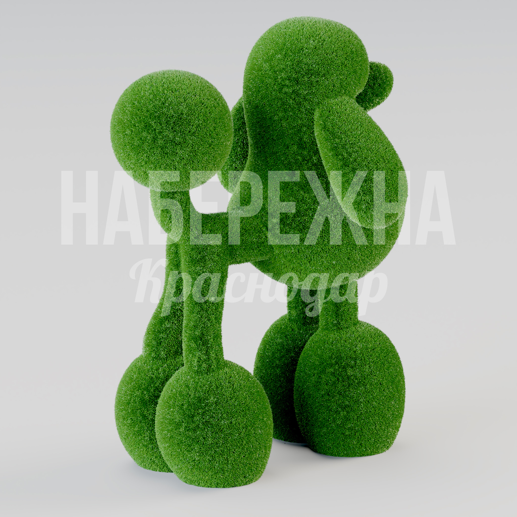 Пудель Ney - купить, 600x830x1100 мм, Искусственная трава