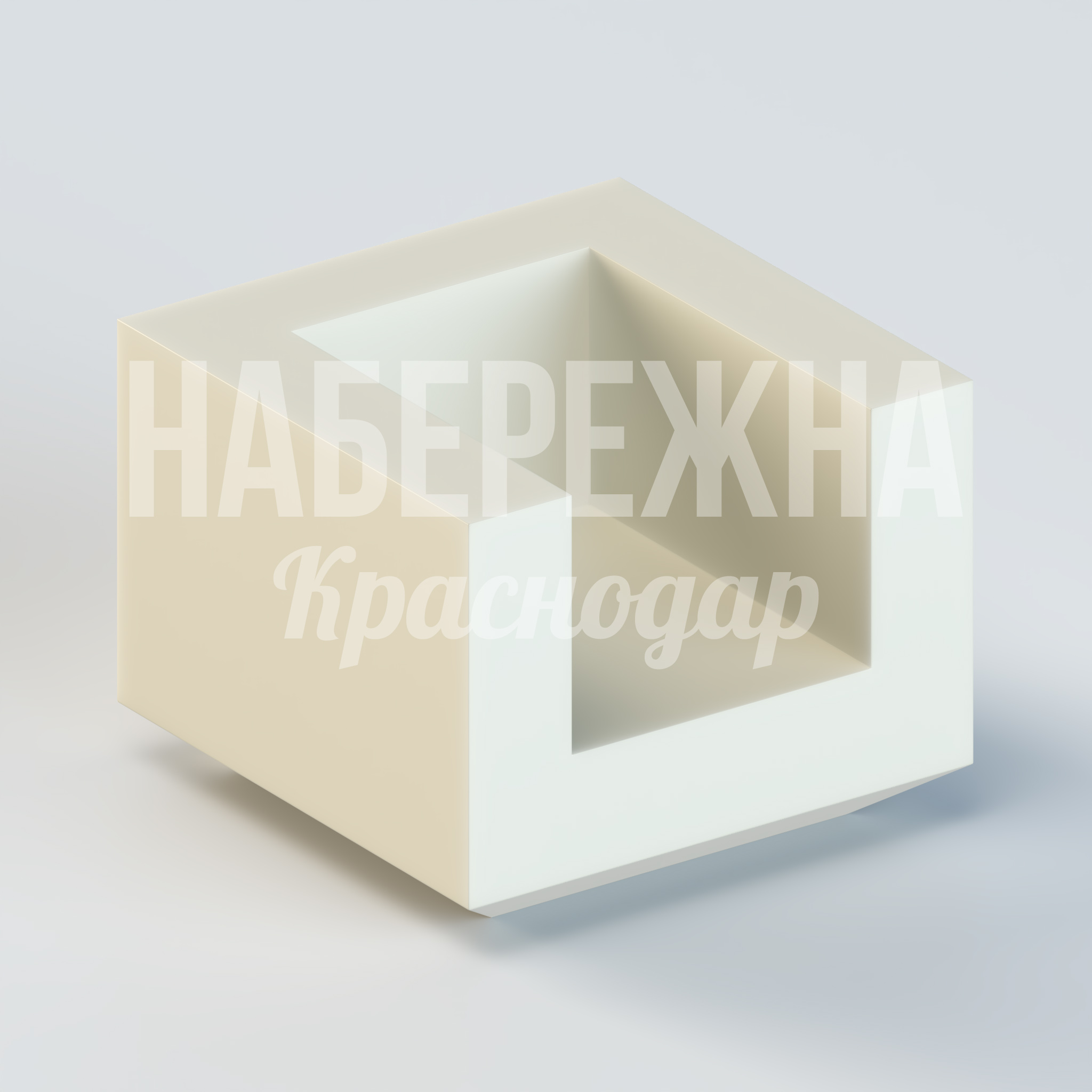 Кресло Riyjupmi — купить, UST-20.048 | Набережна Кресло Riyjupmi 1000x1000x720 мм. UST-20.048 Кресло из композитного материала с высокой прочностью, выдерживает интенсивную эксплуатацию в городской среде.