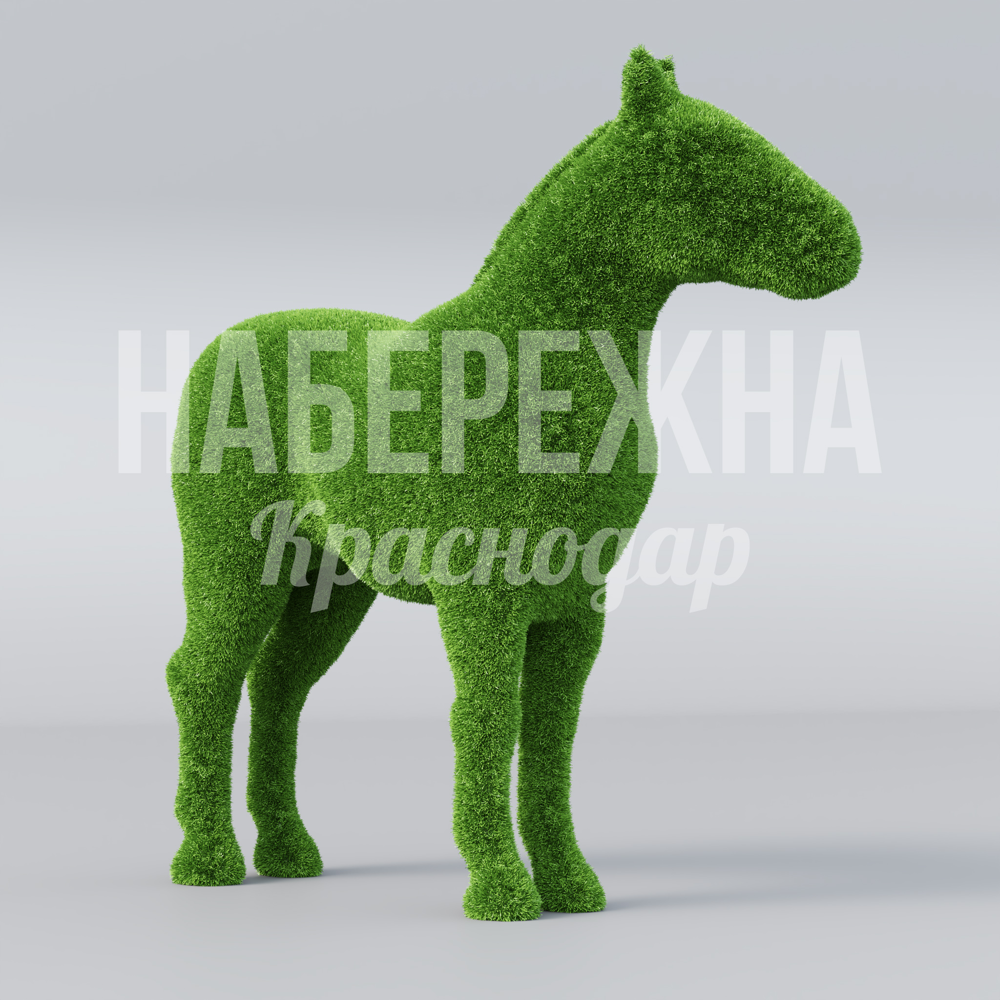 Жеребенок Keygöus 600x1750x1860 мм. TOP-20.056 Топиарная фигура жеребенка для озеленения городских пространств. Не требует полива и ухода. Для парков и скверов.