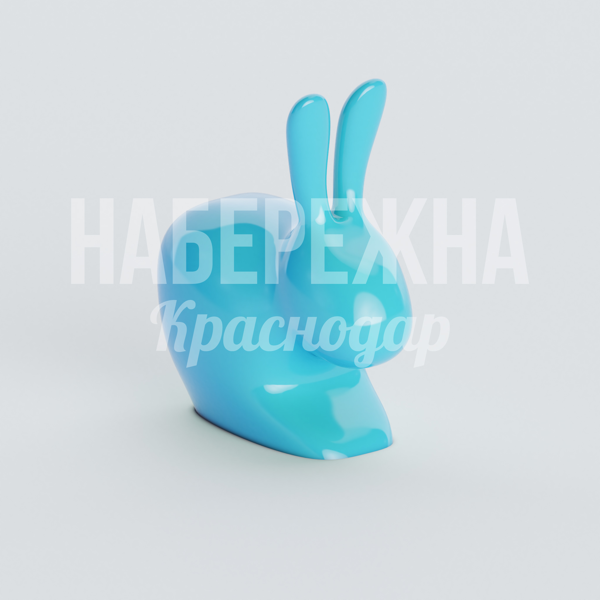 Стул Evsi 250x450x530 мм. UST-20.060 Стул с ярким дизайном в форме жеста. Подходит для детских площадок, парков и зон отдыха. Прочный и атмосферный.