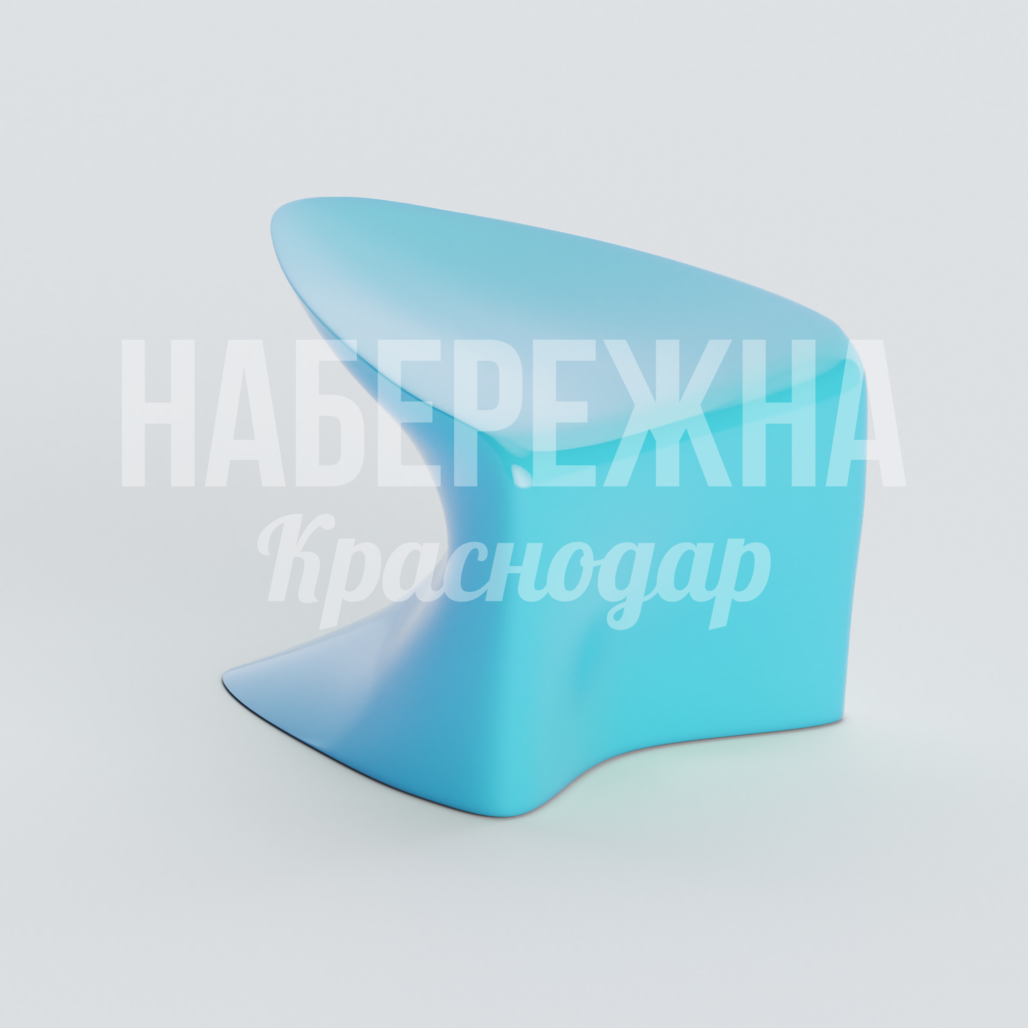 Сиденье Cöti 440x500x400 мм. UST-20.071 Стул с обтекаемой спинкой из композита. Подходит для открытых пространств, не требует обслуживания.