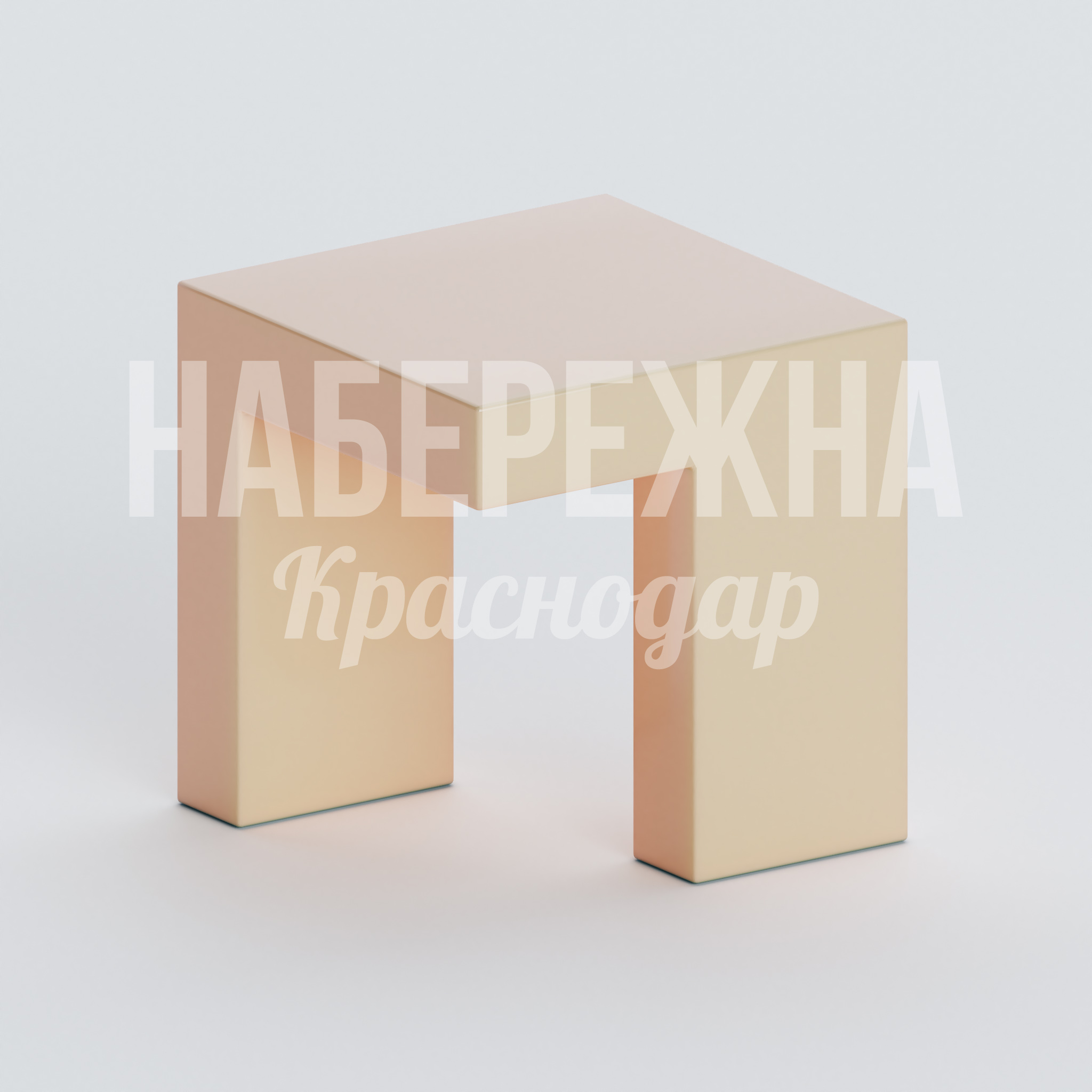 Сиденье Pof 450x450x450 мм. UST-20.074 Сиденье для общественных пространств с прочным корпусом, стойким к влаге и перепадам температур круглый год.