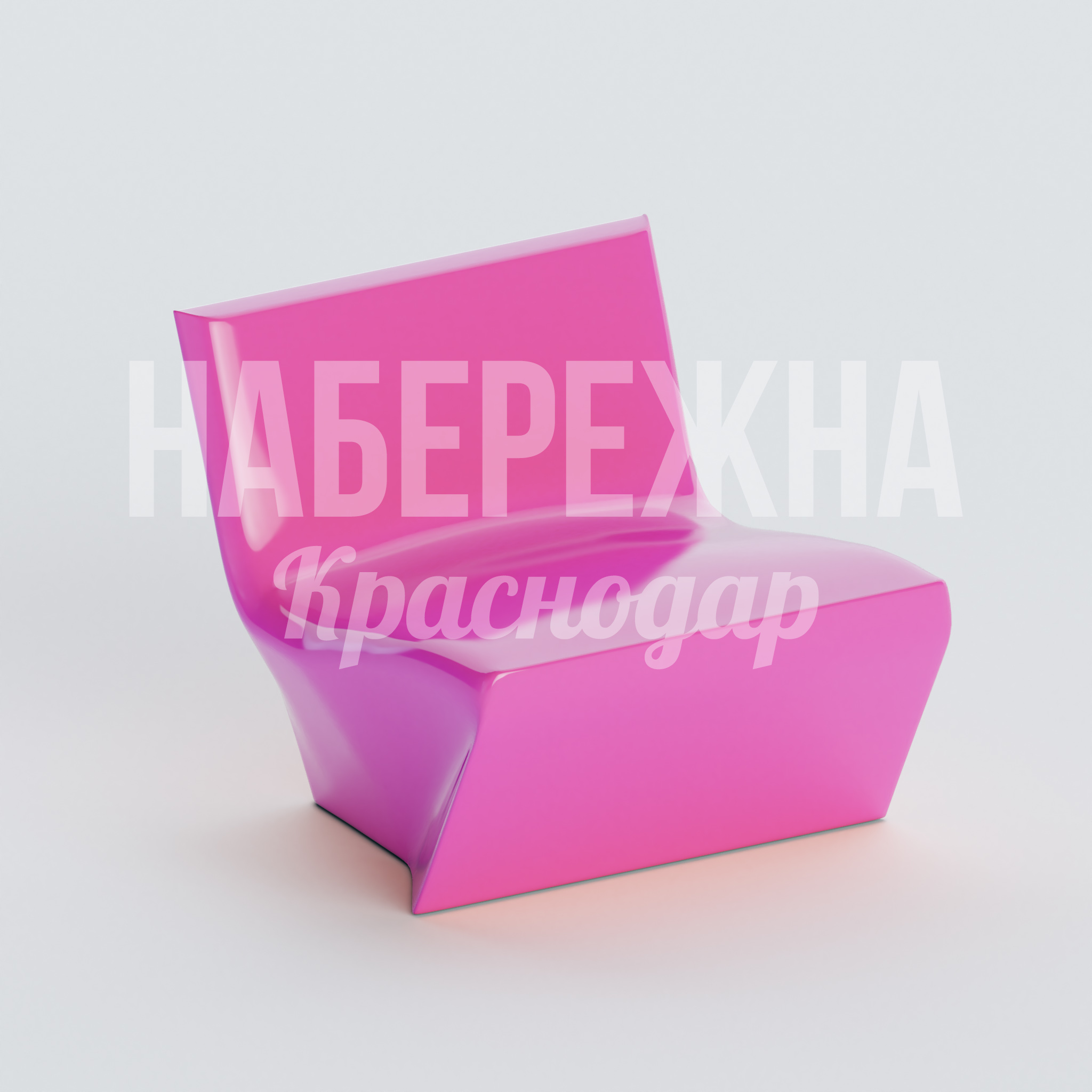 Сиденье Åuleojar 750x780x680 мм. UST-20.079 Кресло с обтекаемым дизайном и глянцевой поверхностью, устойчивое к осадкам и ультрафиолету для уличных зон.