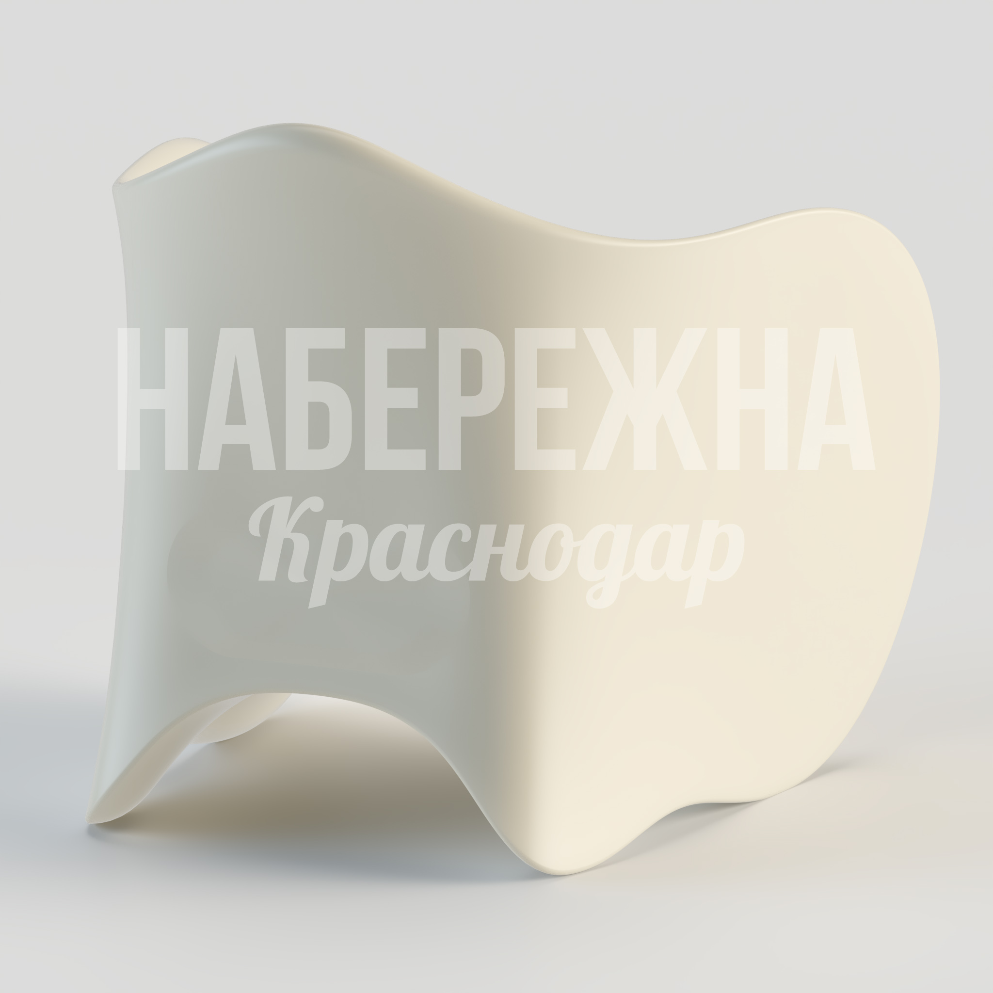 Кресло Jum - купить, 770x770x770 мм, Стеклопластик