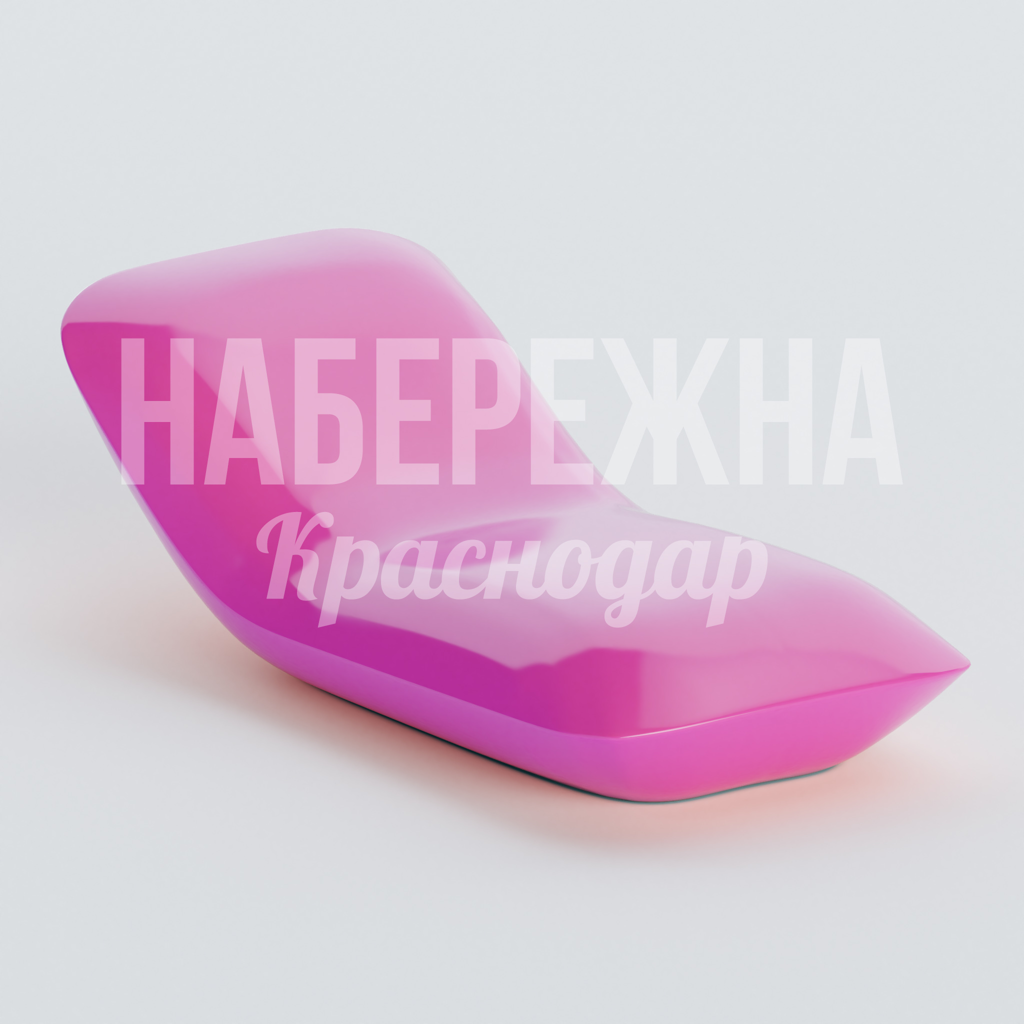 Шезлонг Eun — купить, ZGE-20.005 | Набережна Шезлонг Eun 900x1950x600 мм. ZGE-20.005 Шезлонг из стеклопластика с обтекаемой формой. Устойчив к влаге и УФ-излучению для парков и набережных.