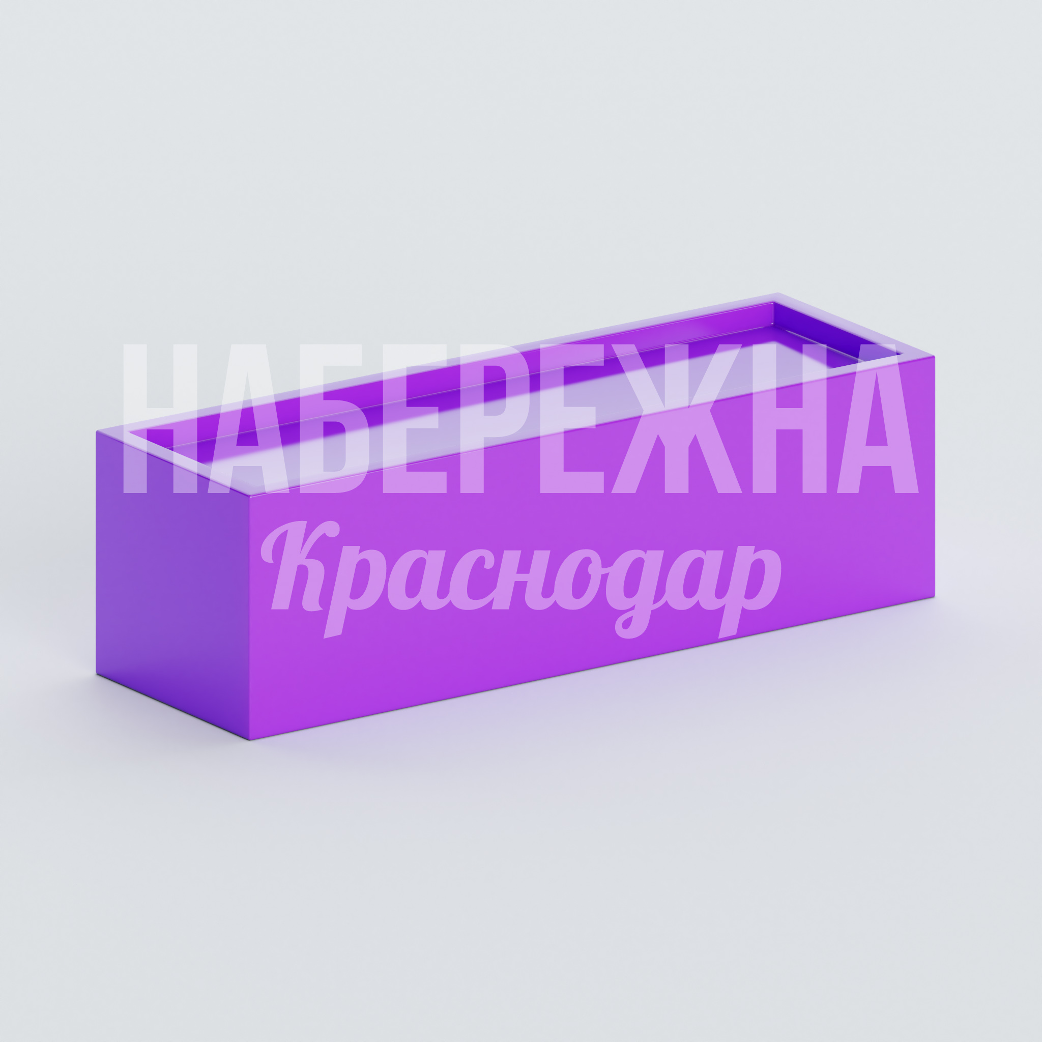 Вазон Lödgungi 560x1720x500 мм. ZVA-20.093 Вазон прямоугольной формы из композитного материала с высокой вместимостью для озеленения территорий и парковых зон.