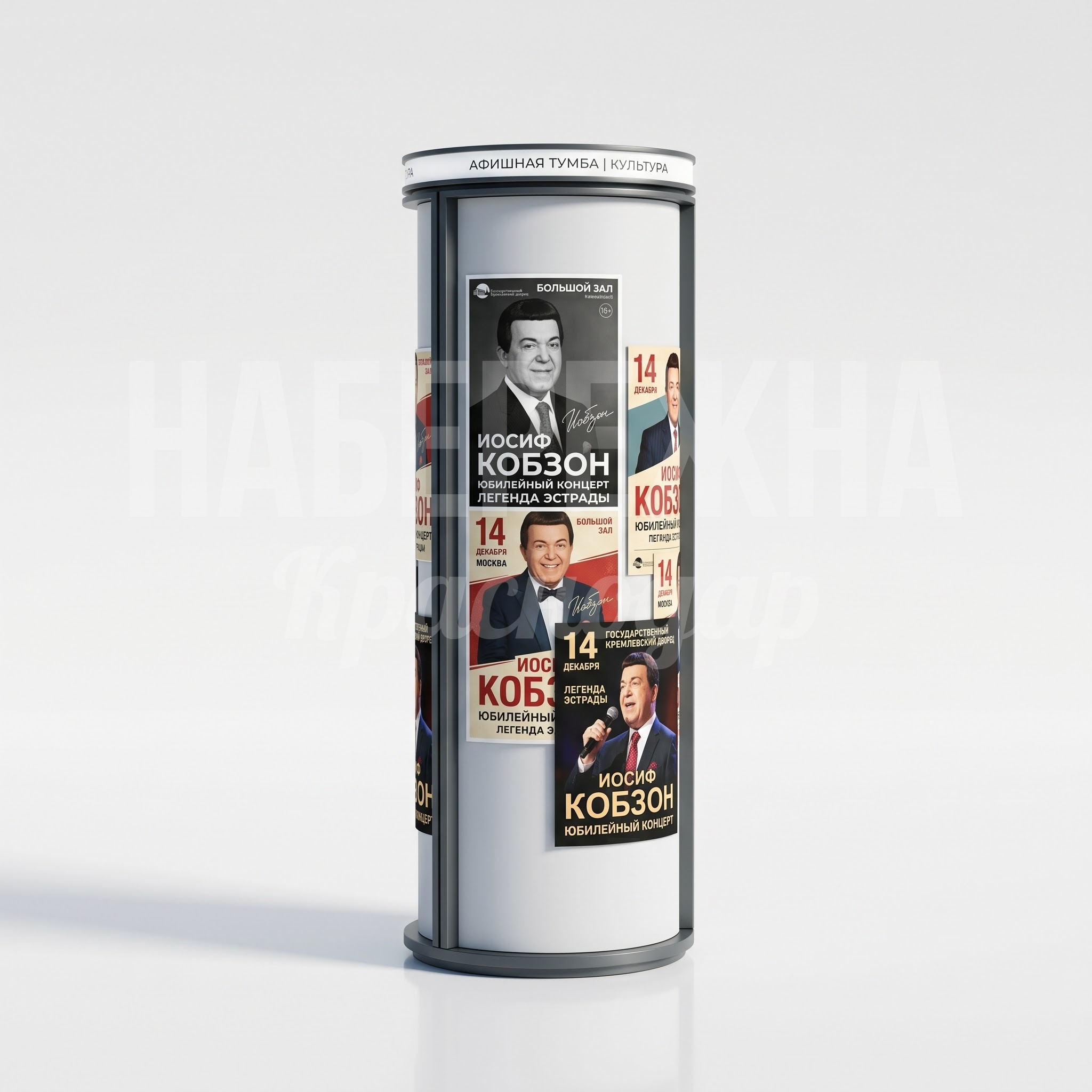 Афишная тумба Rimtiö