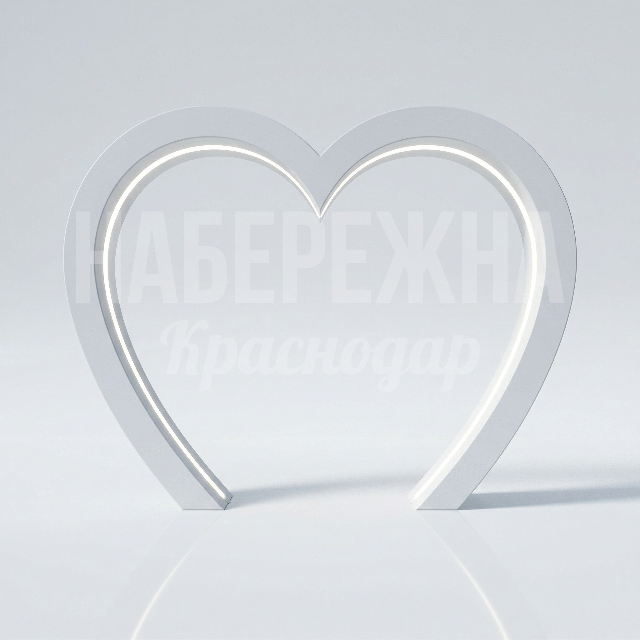 Арка декоративная в форме сердца с подсветкой Lötcu