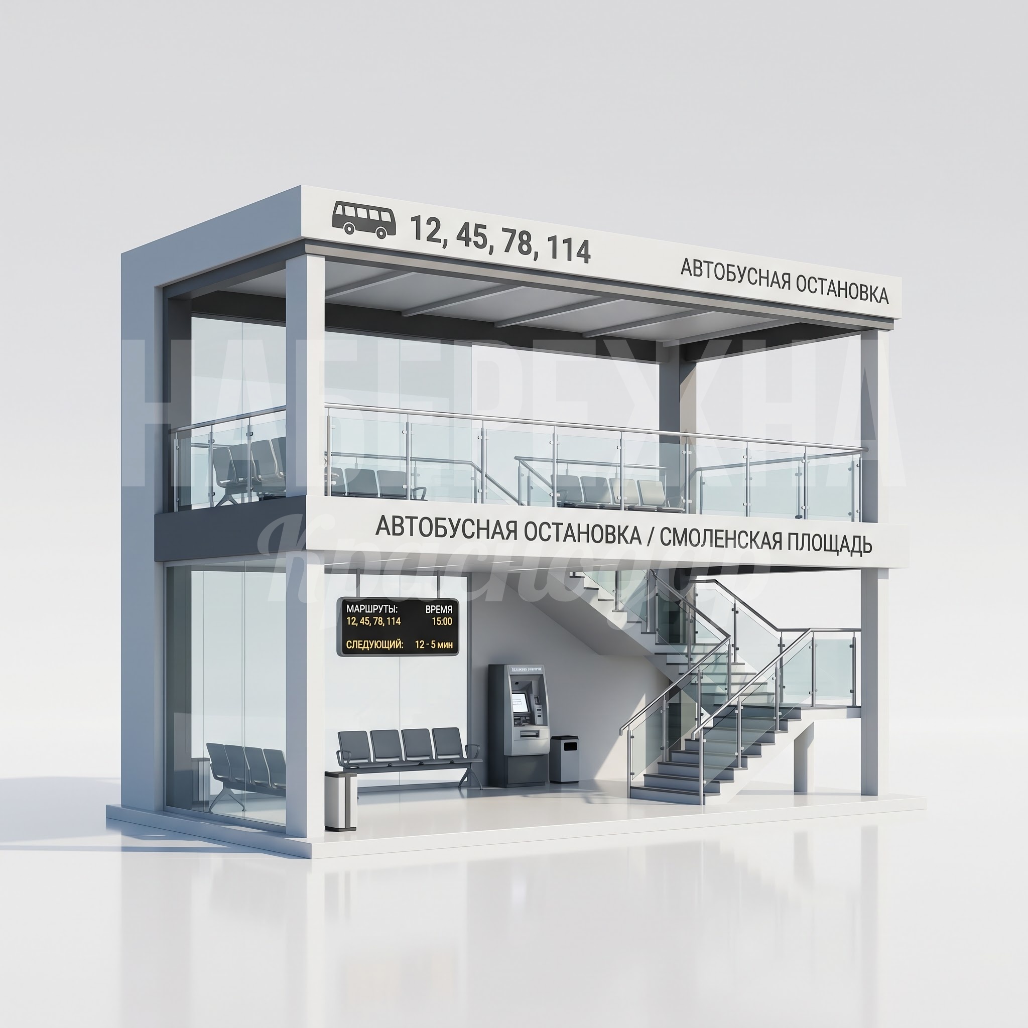 Двухэтажная остановка Butdepå