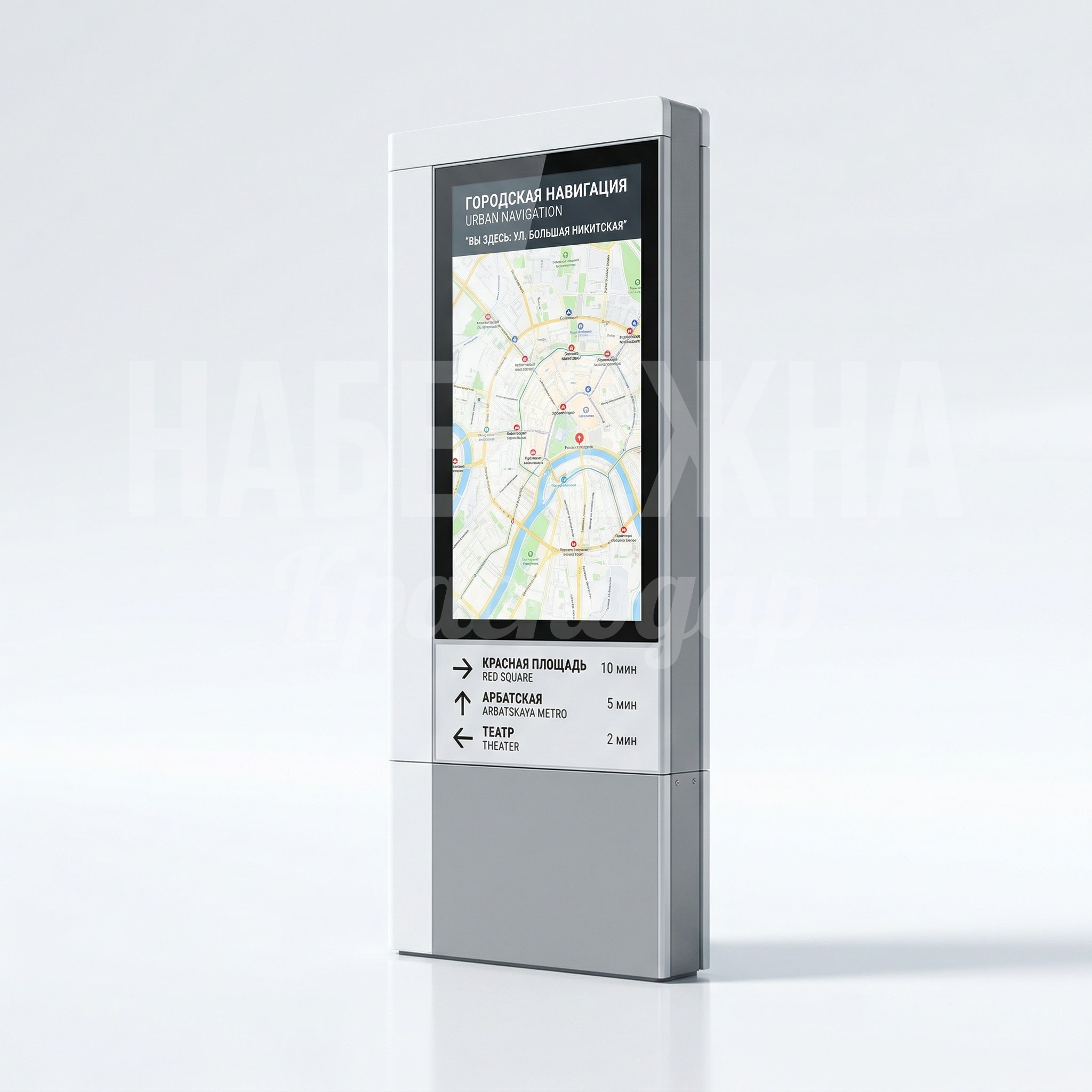 Городская навигация Nödubek