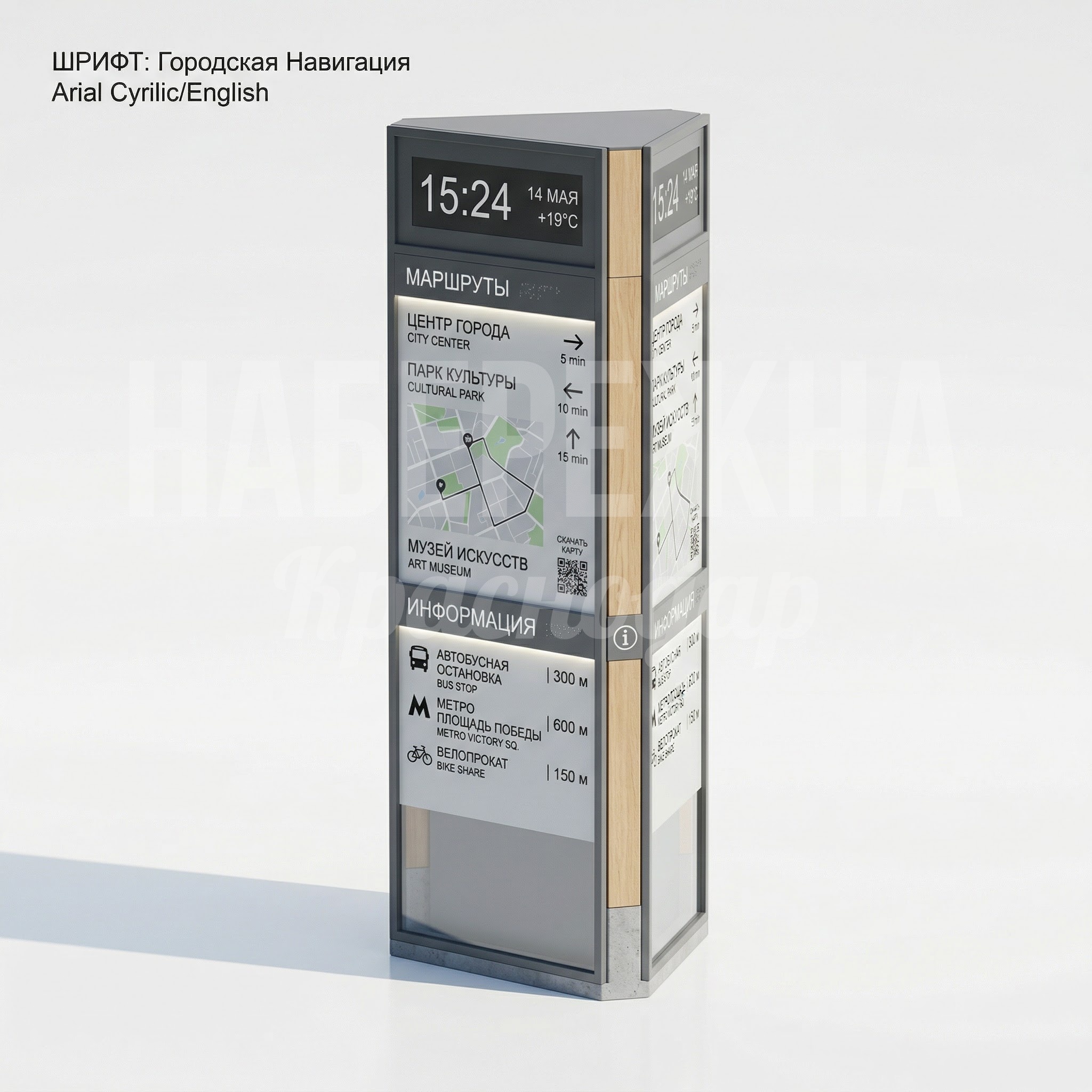 Городская навигация Mia