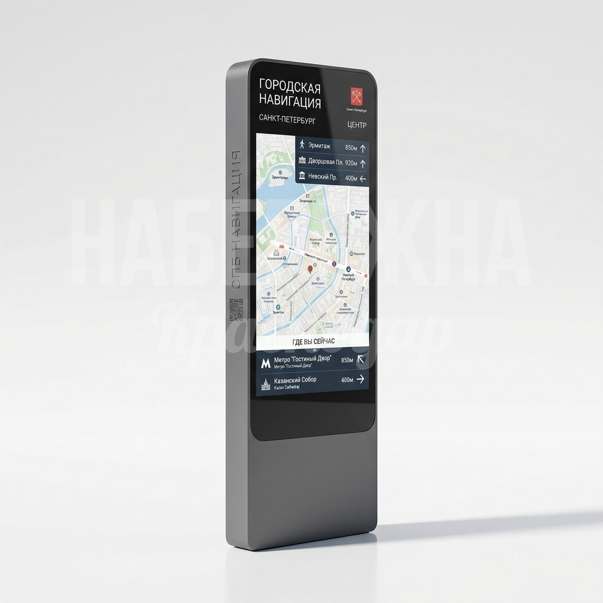 Городская навигация Kijto